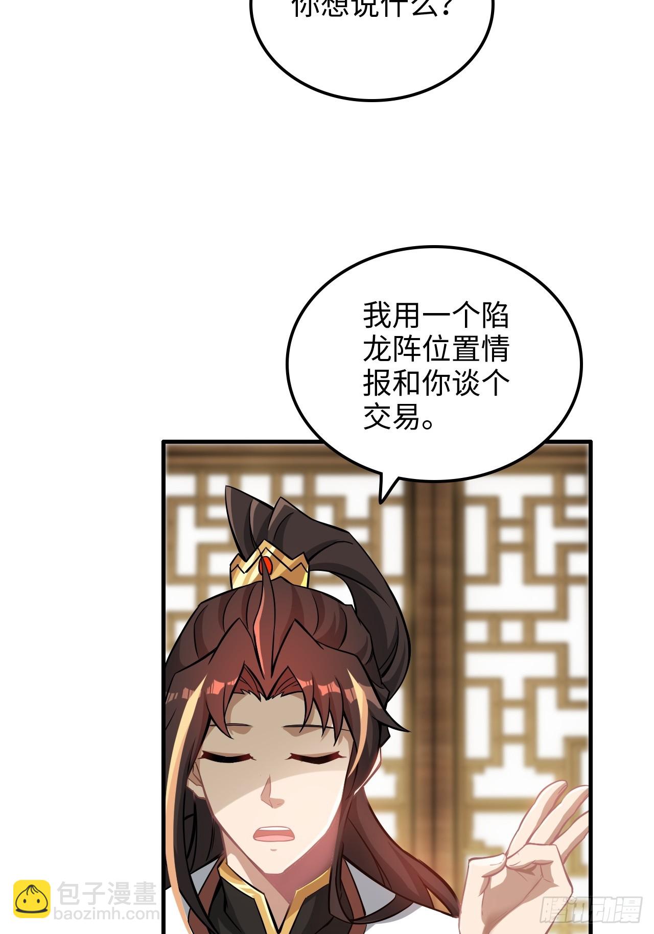77话 斛郬被抓！狐三来抄家！73