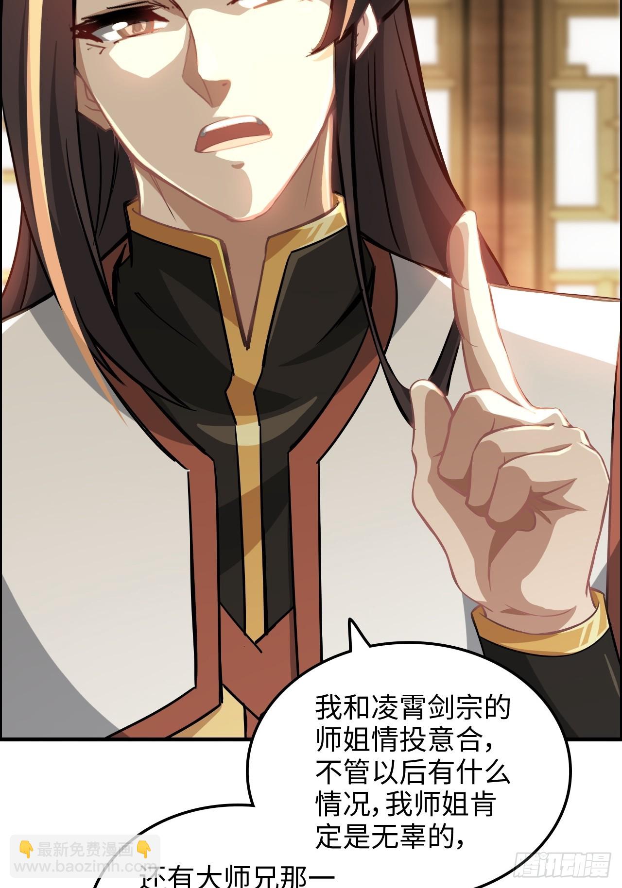 77话 斛郬被抓！狐三来抄家！75