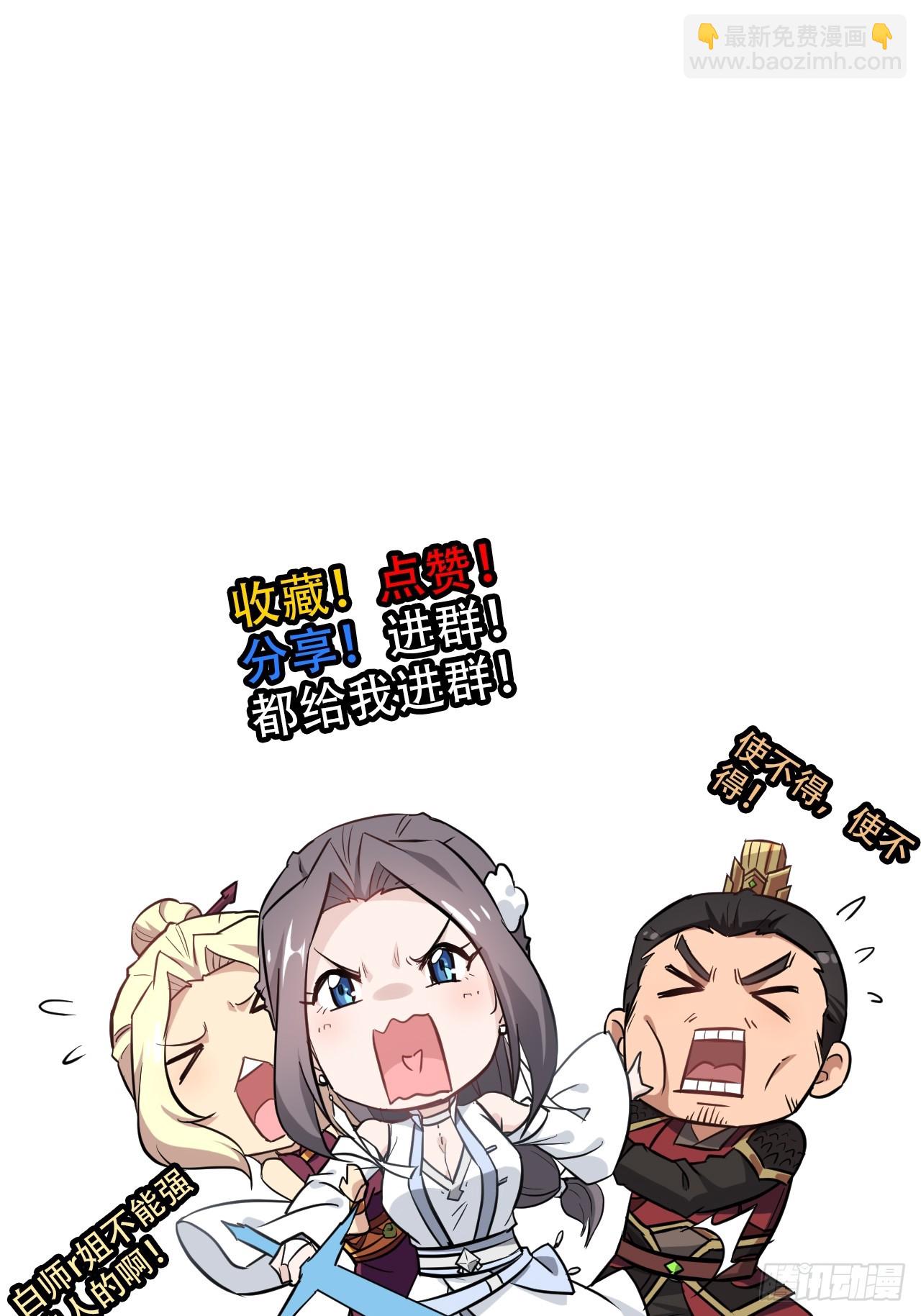 77话 斛郬被抓！狐三来抄家！79