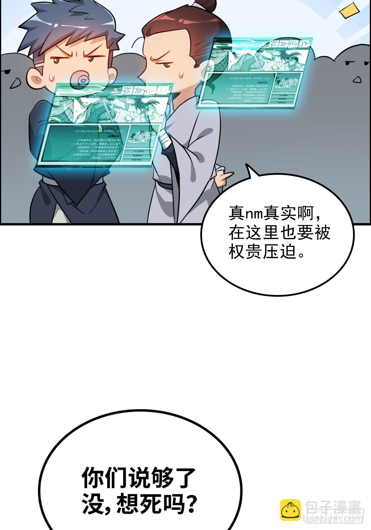 77话 斛郬被抓！狐三来抄家！8