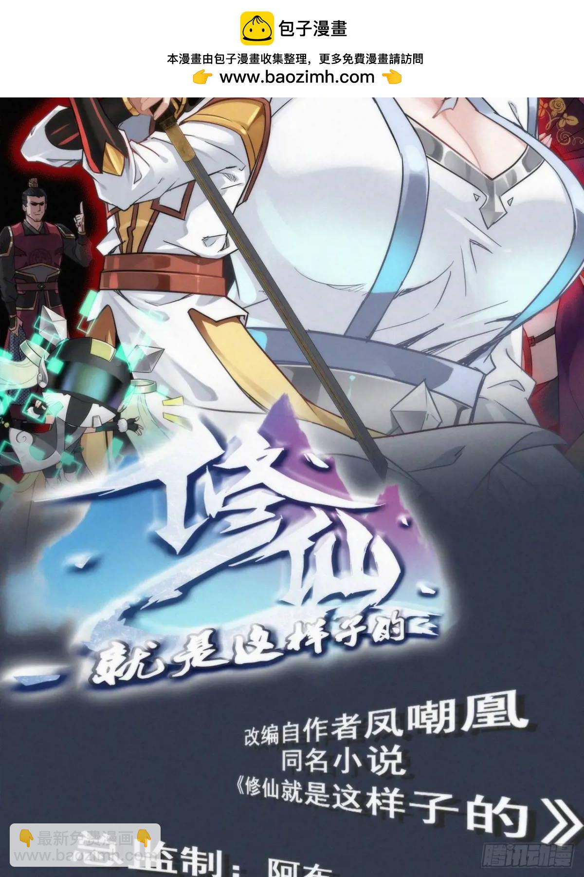 80话 有人欢喜有人愁1