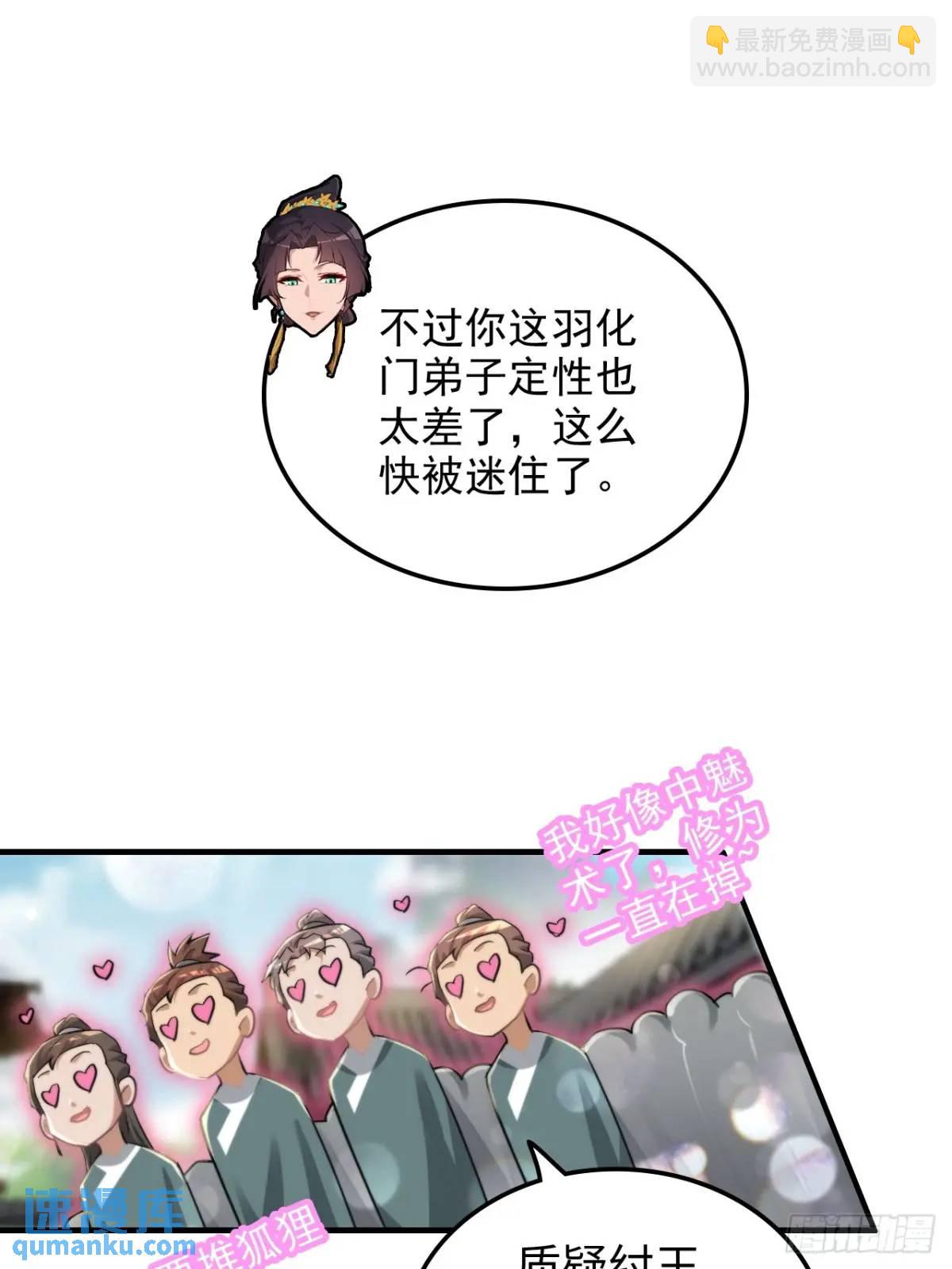 80话 有人欢喜有人愁11