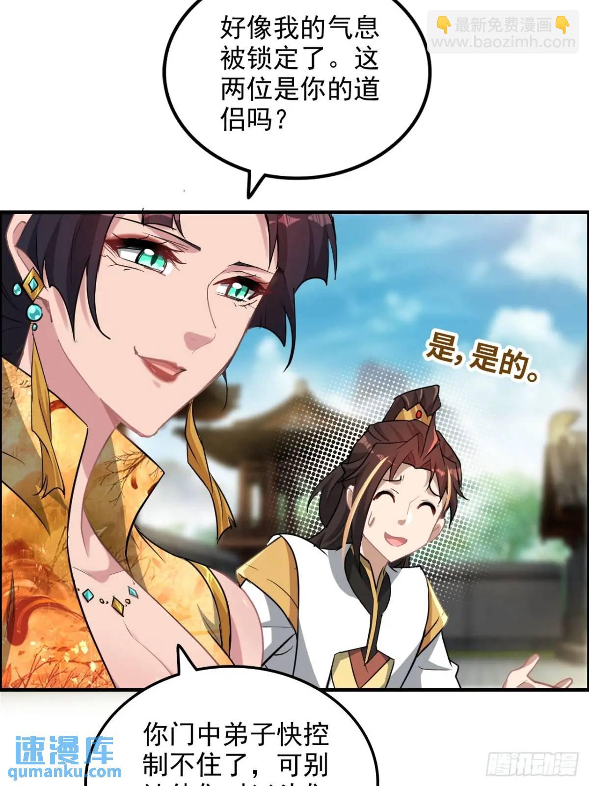 80话 有人欢喜有人愁14
