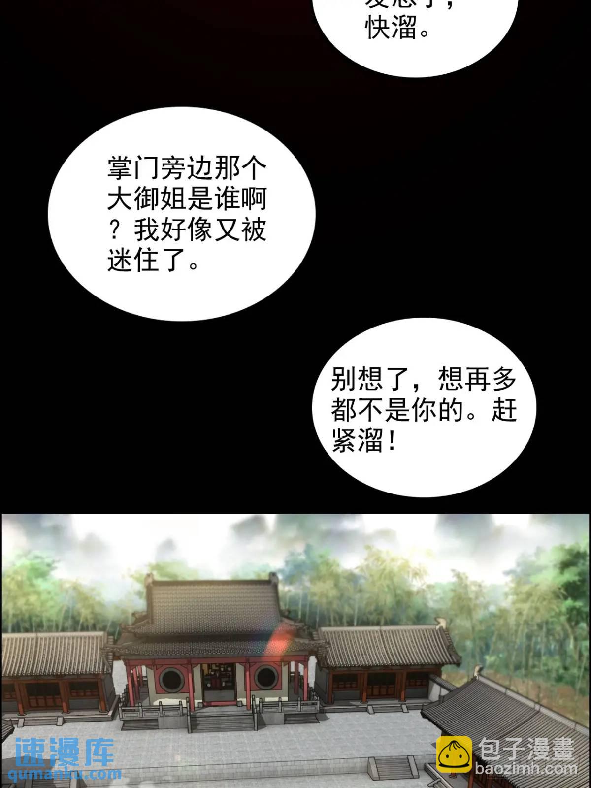 80话 有人欢喜有人愁20