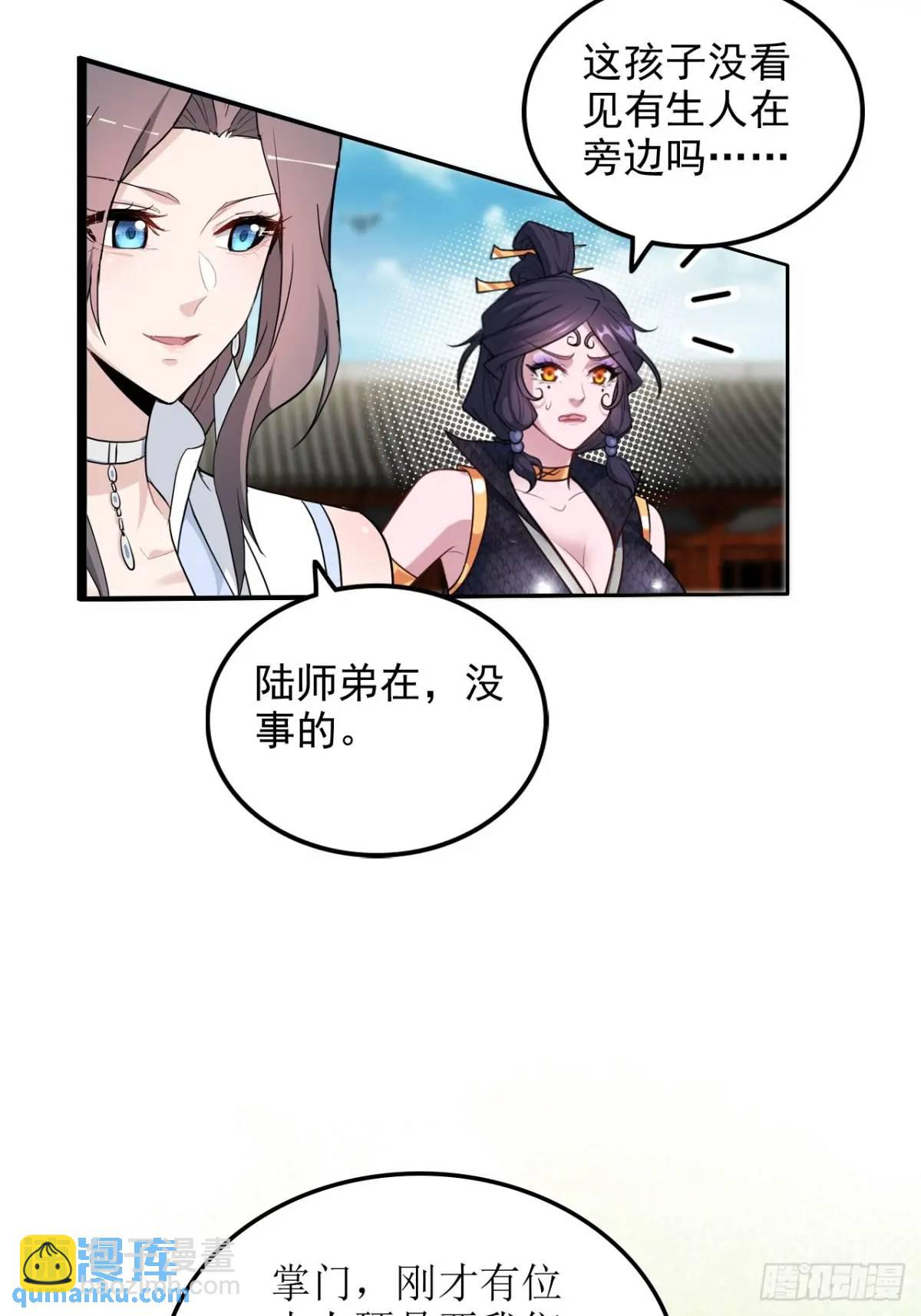 80话 有人欢喜有人愁24