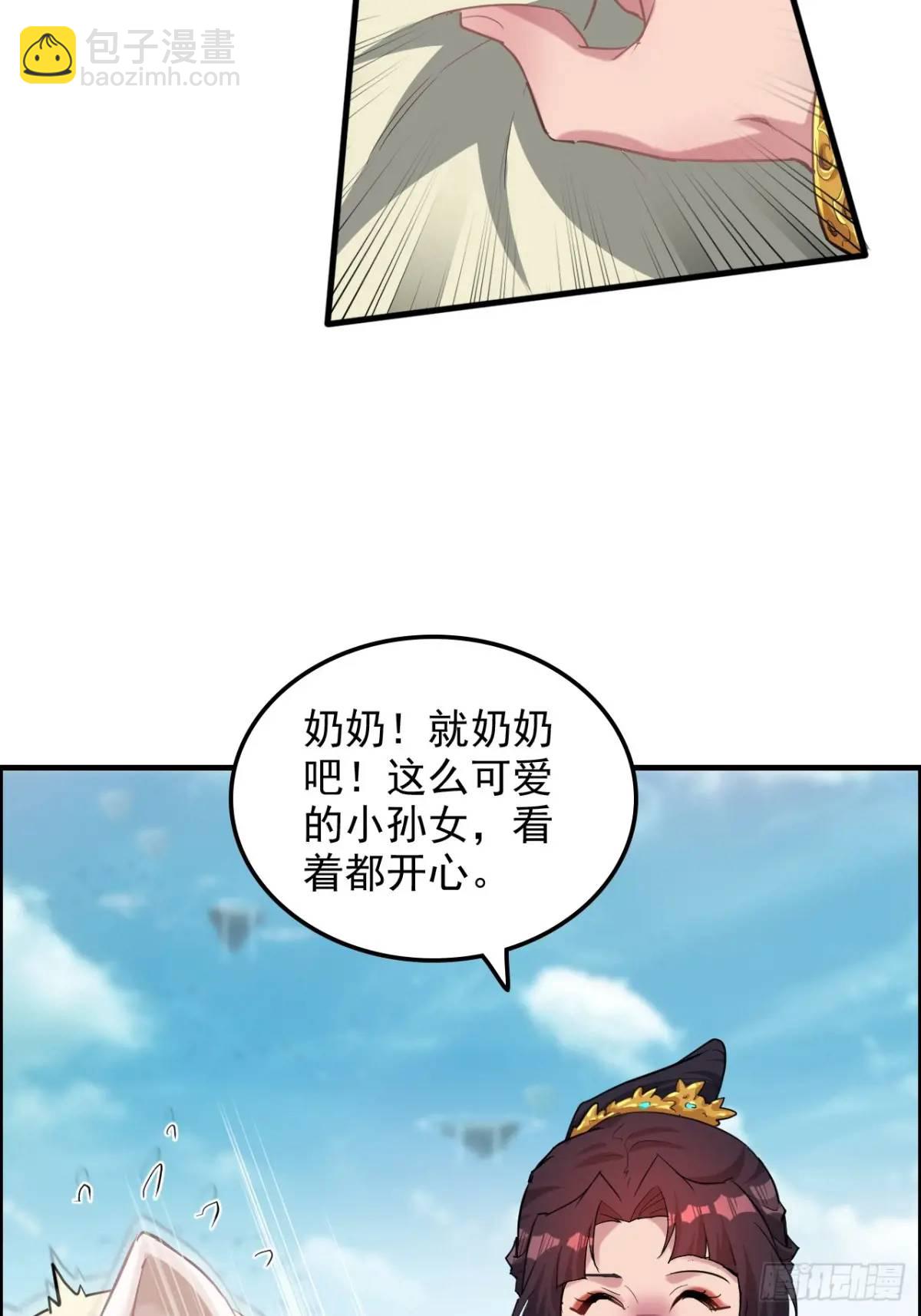 80话 有人欢喜有人愁37