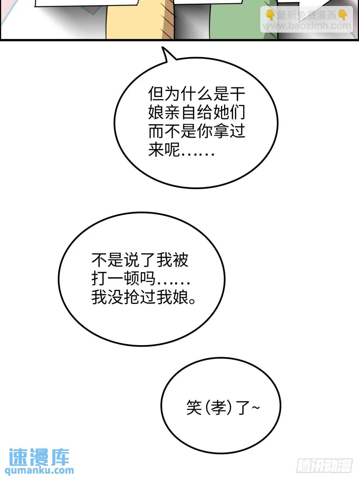 80话 有人欢喜有人愁42