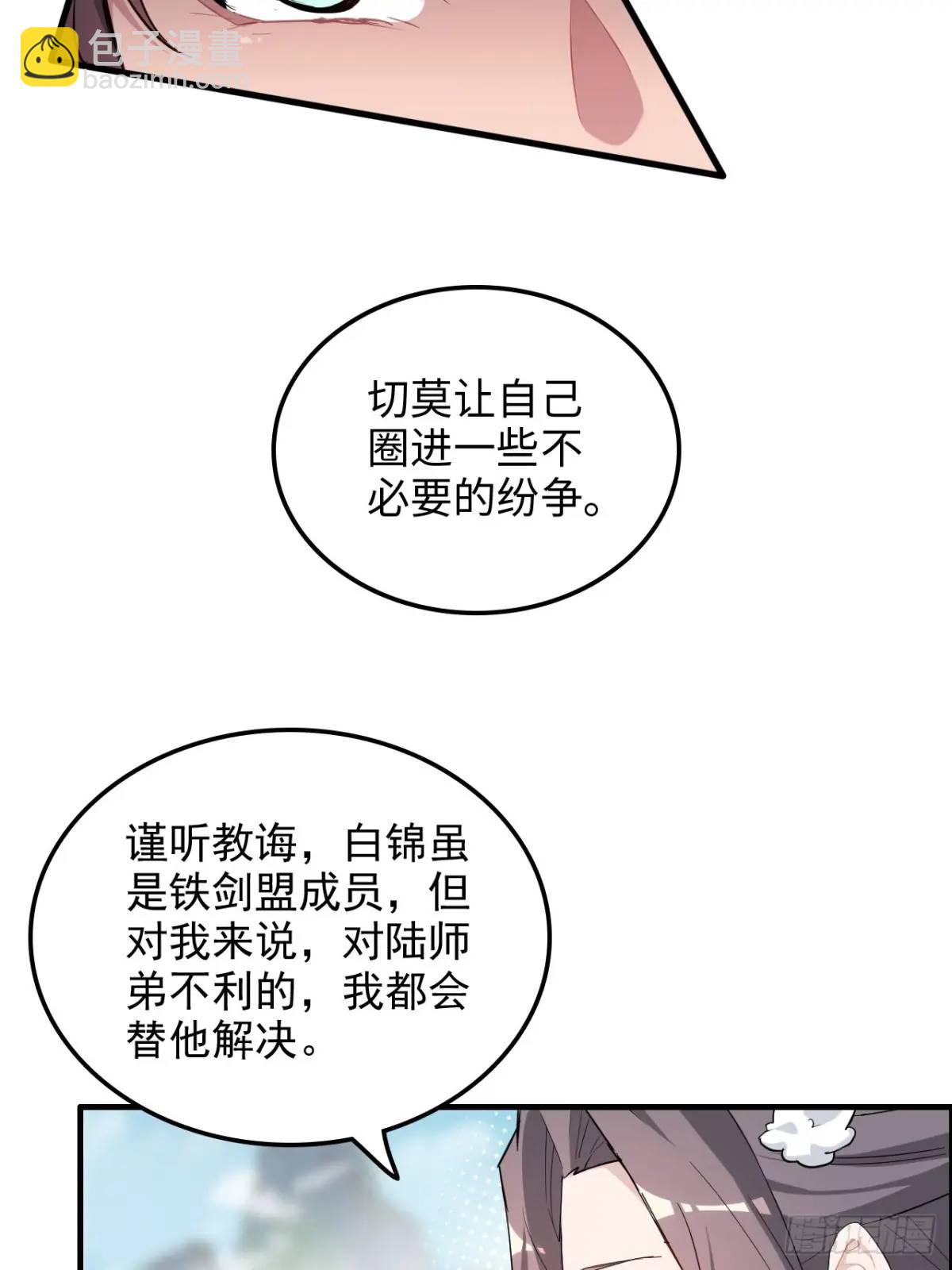 80话 有人欢喜有人愁45