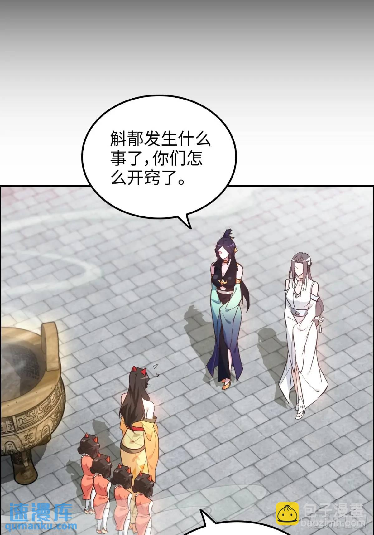 80话 有人欢喜有人愁8