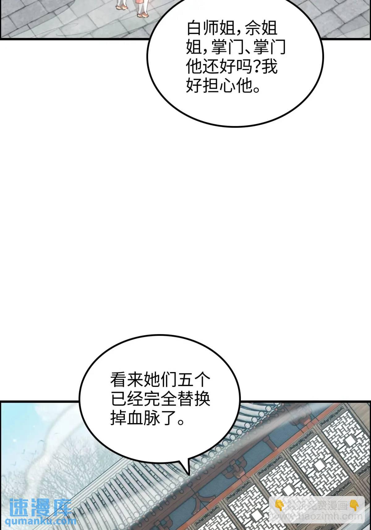 80话 有人欢喜有人愁9