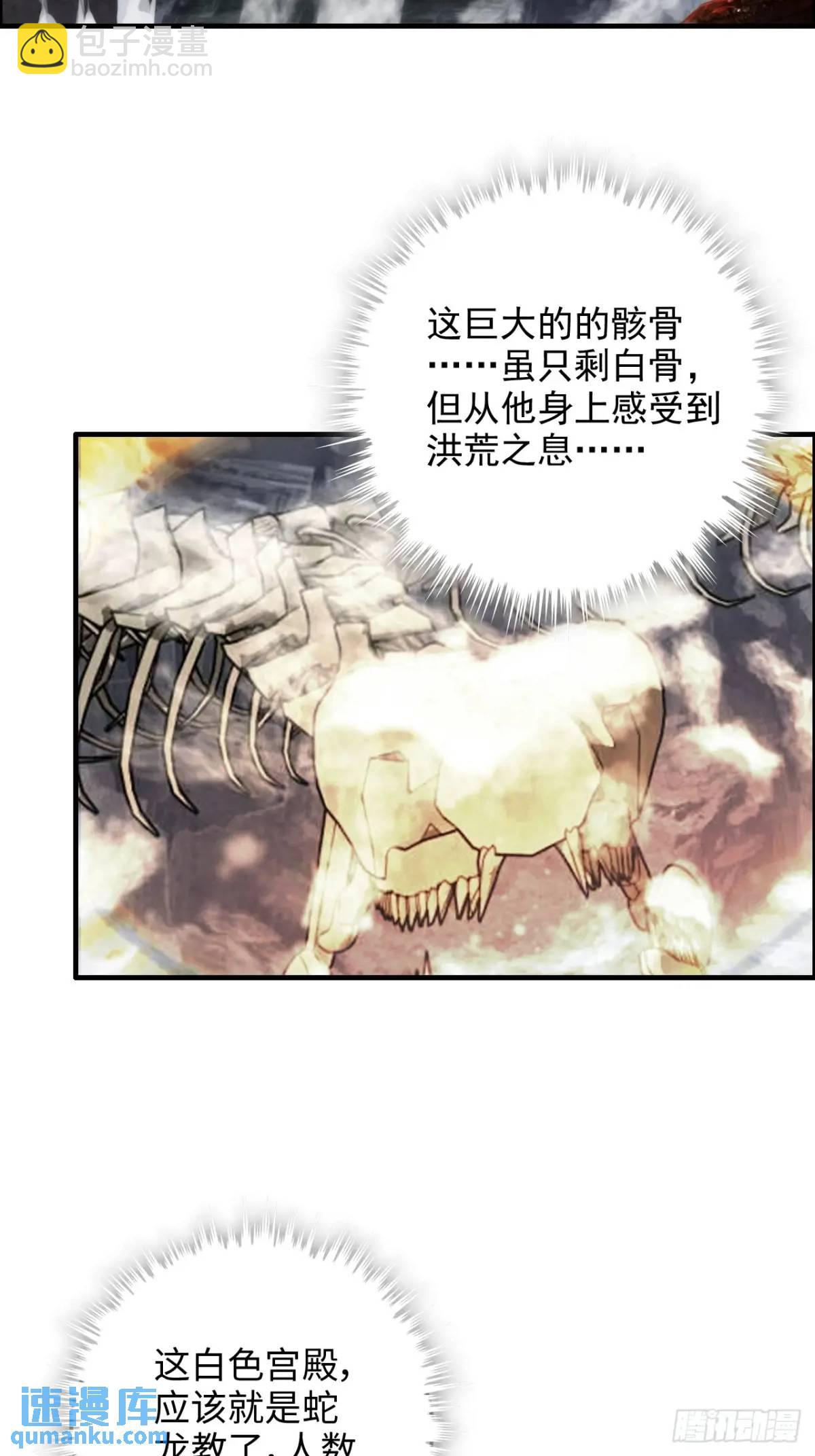 88话 蛇骨山24