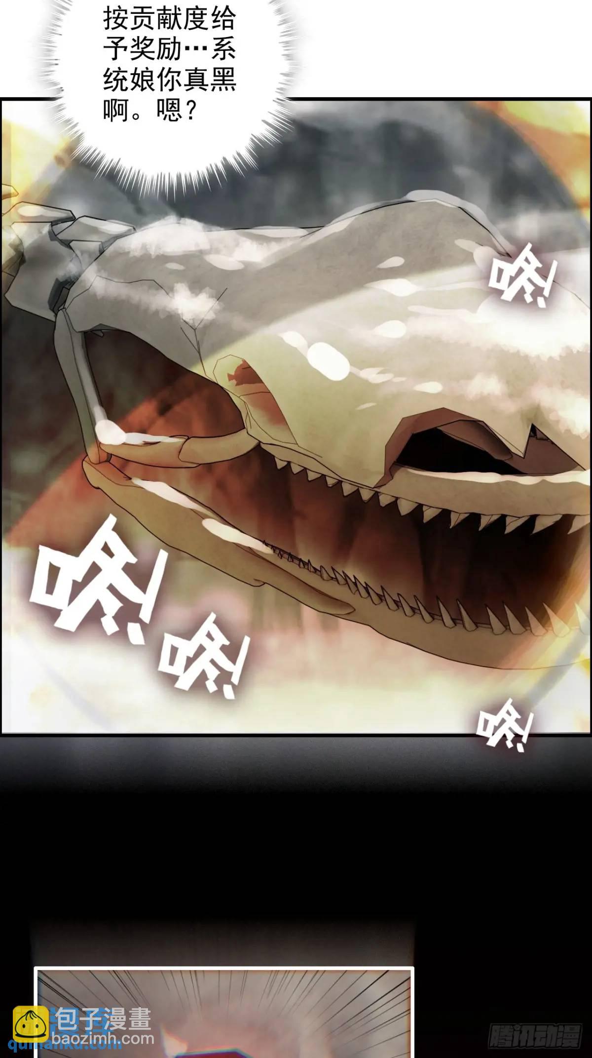 88话 蛇骨山26