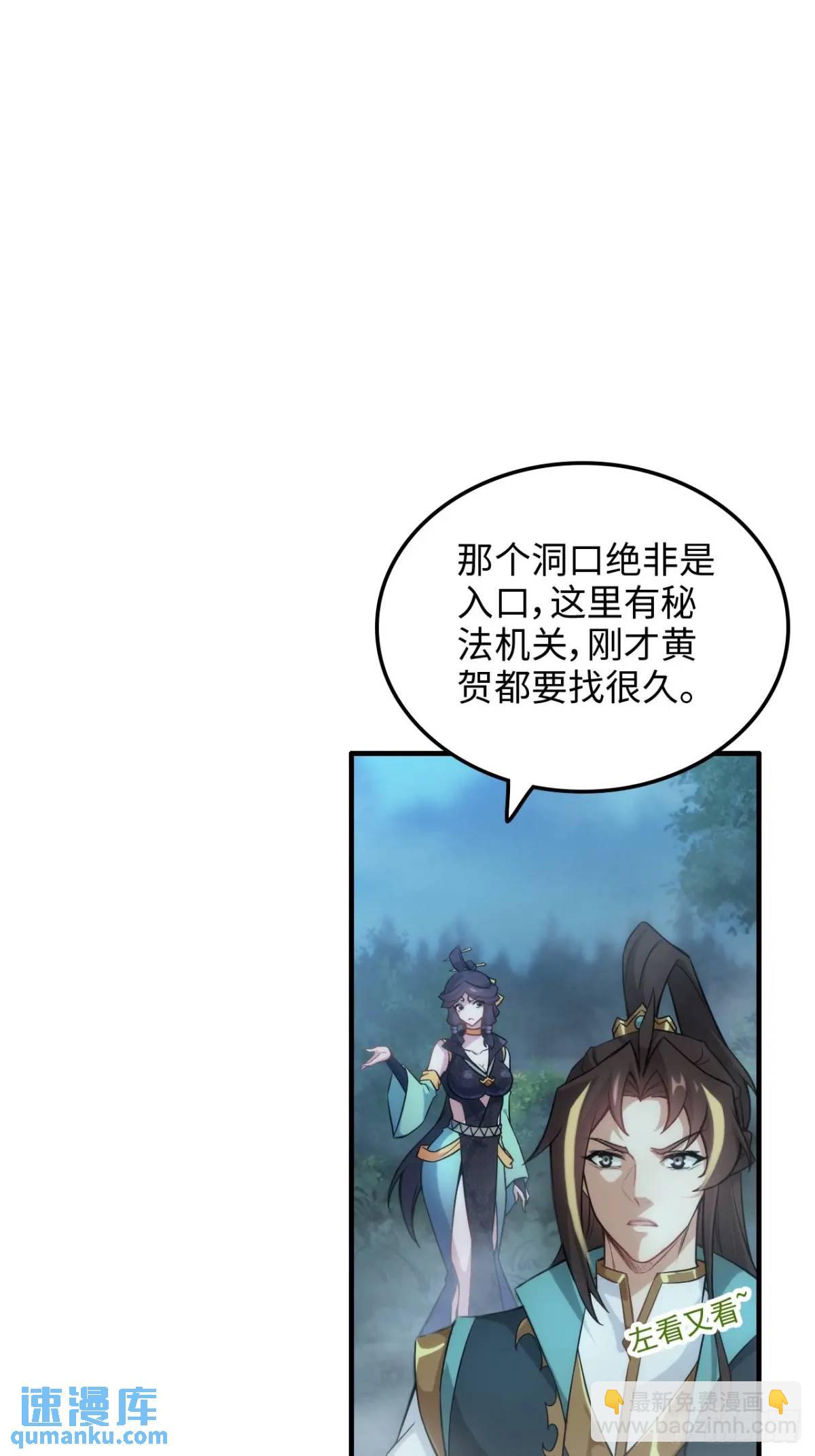 88话 蛇骨山3