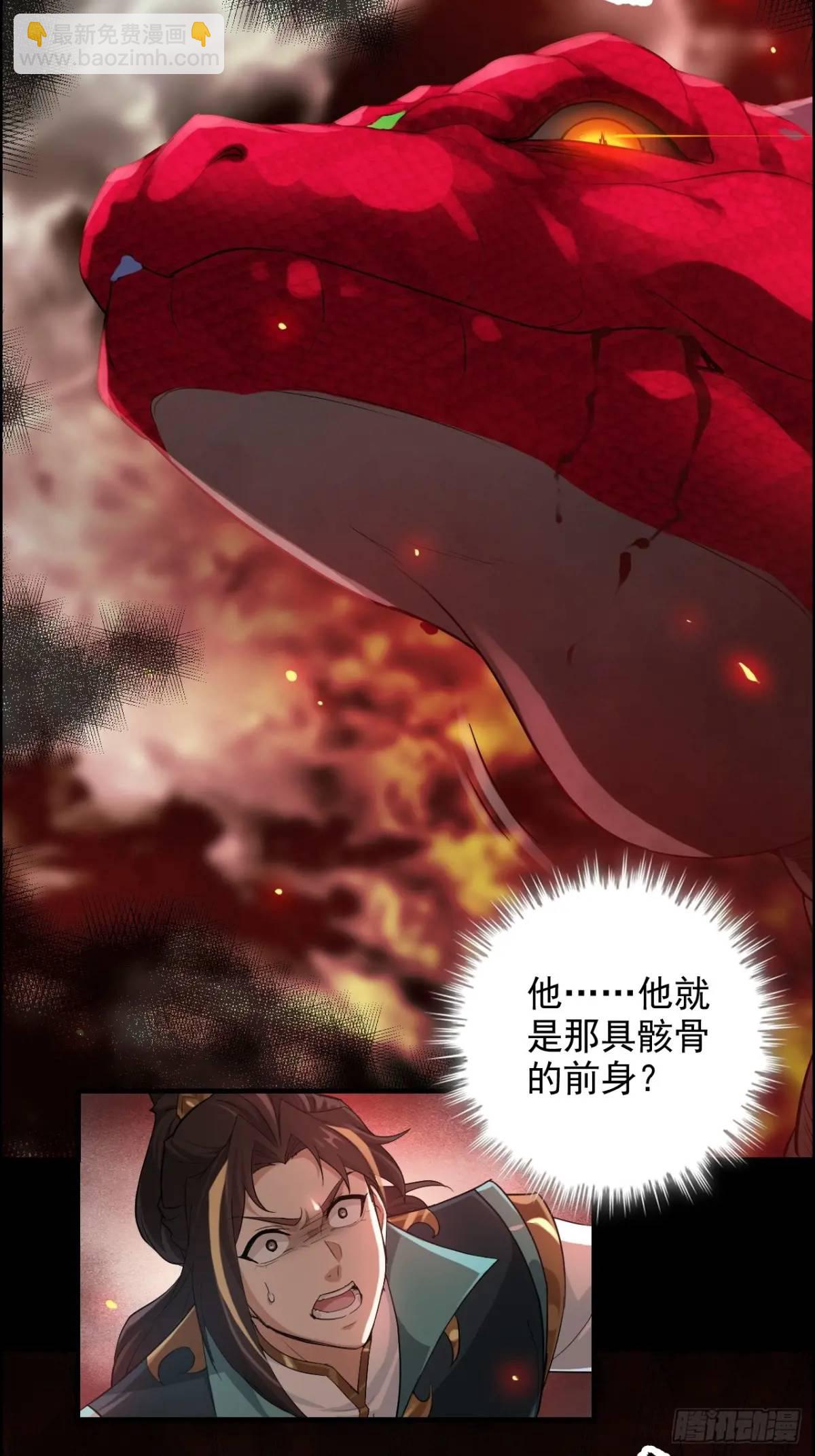88话 蛇骨山35