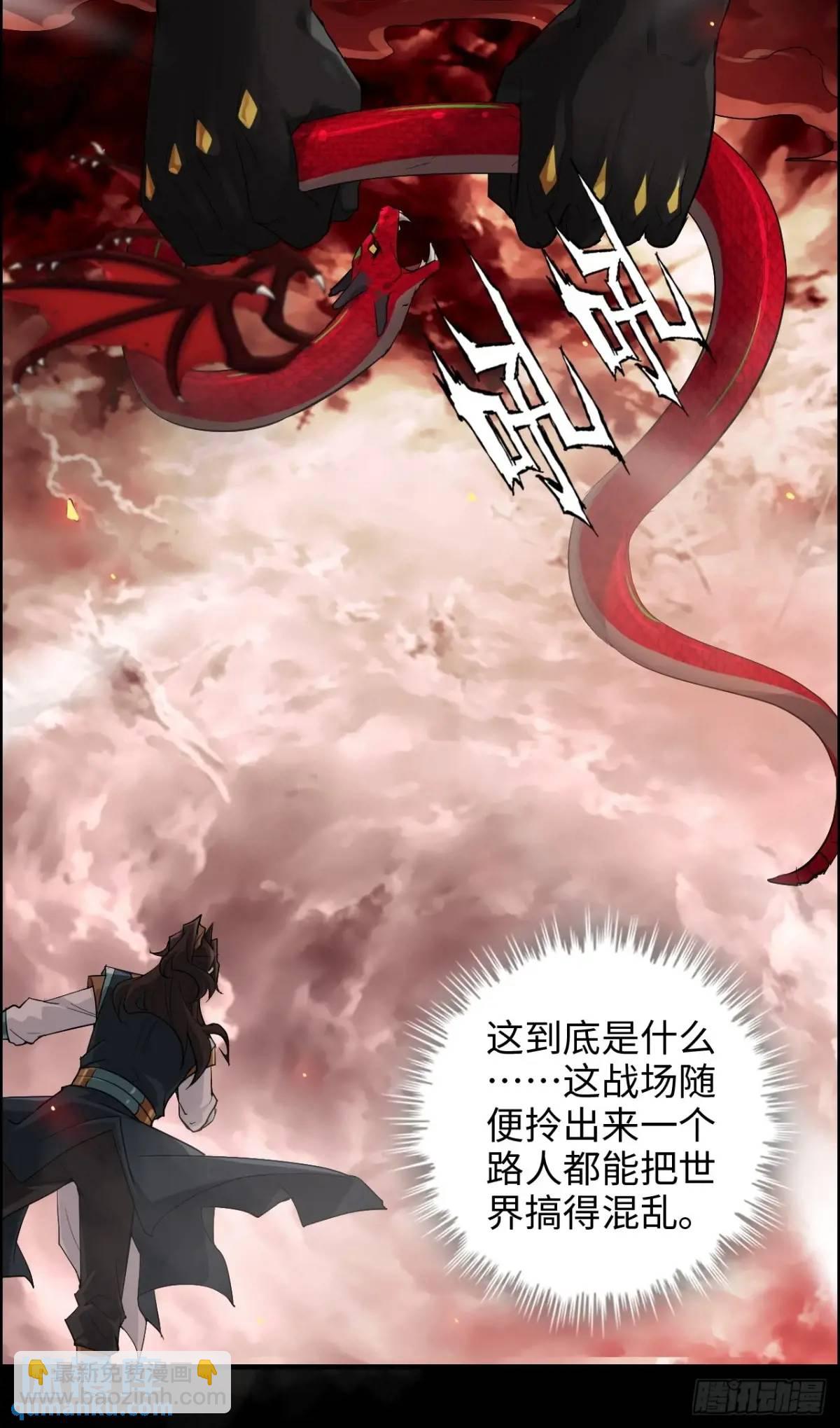 88话 蛇骨山38