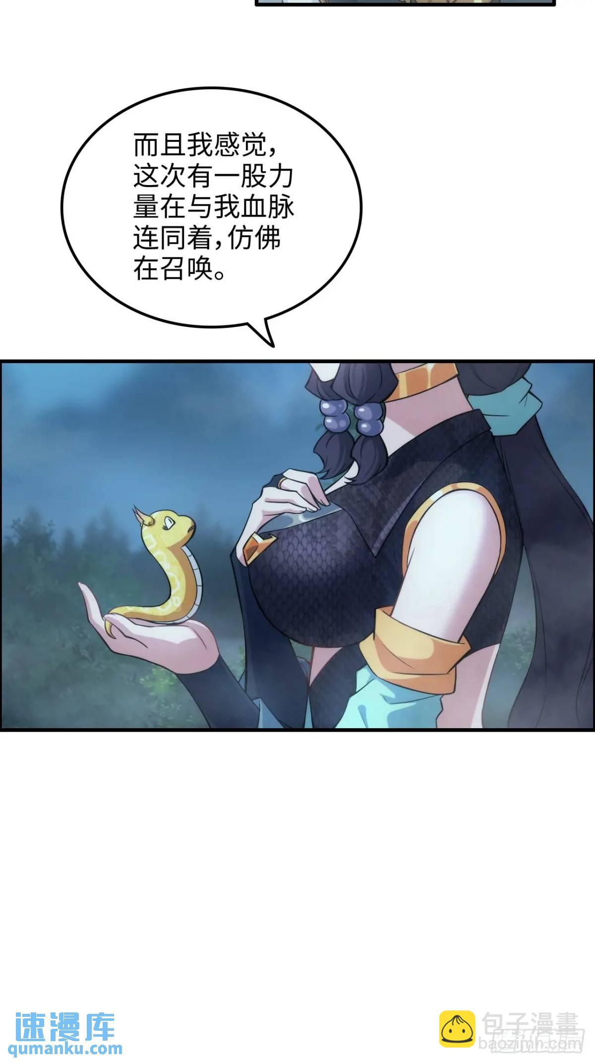 88话 蛇骨山4