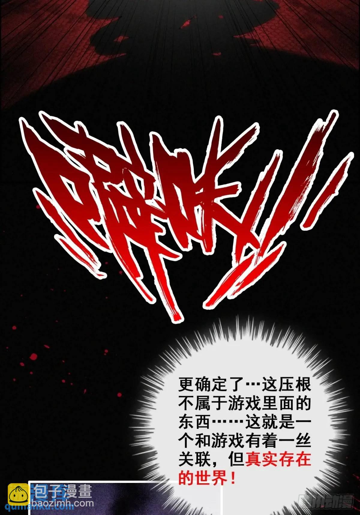 88话 蛇骨山40
