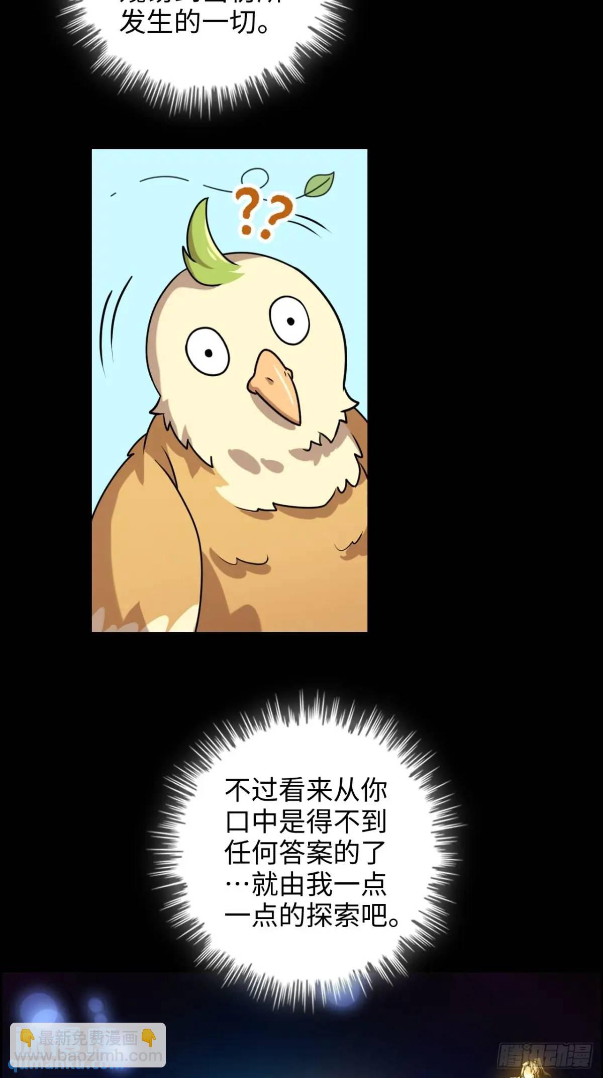 88话 蛇骨山48