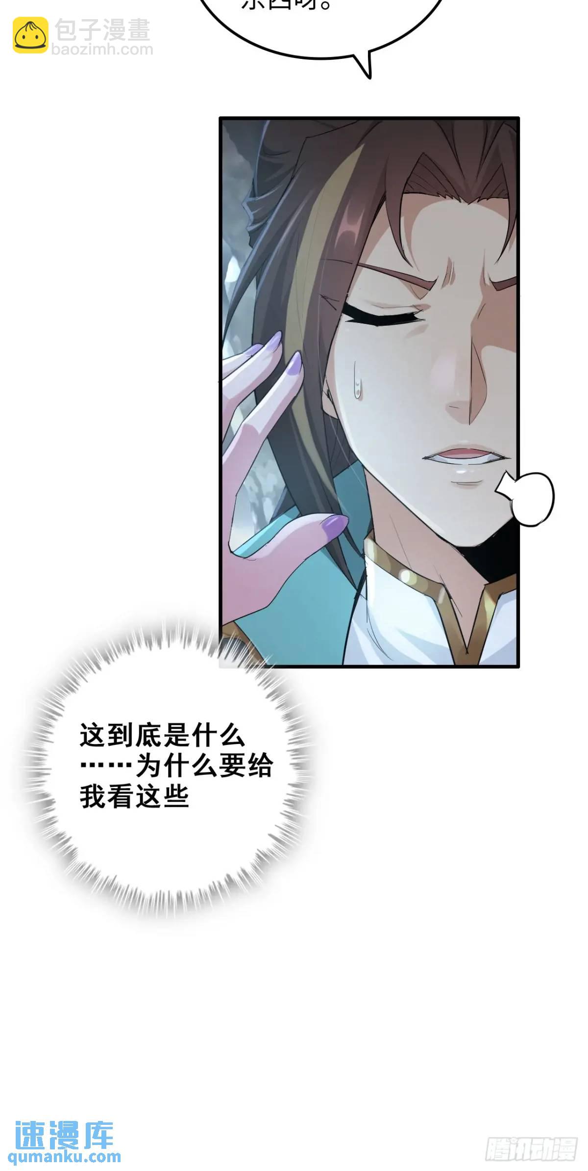 88话 蛇骨山50