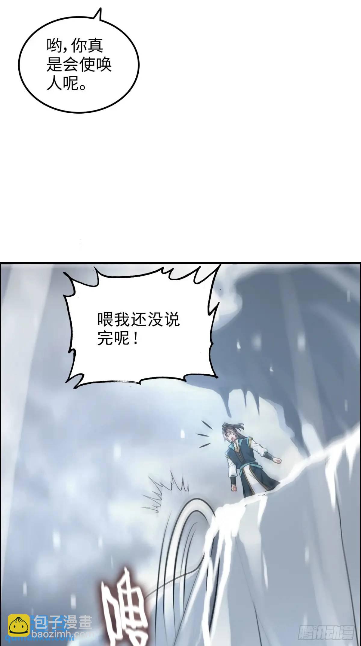 88话 蛇骨山57