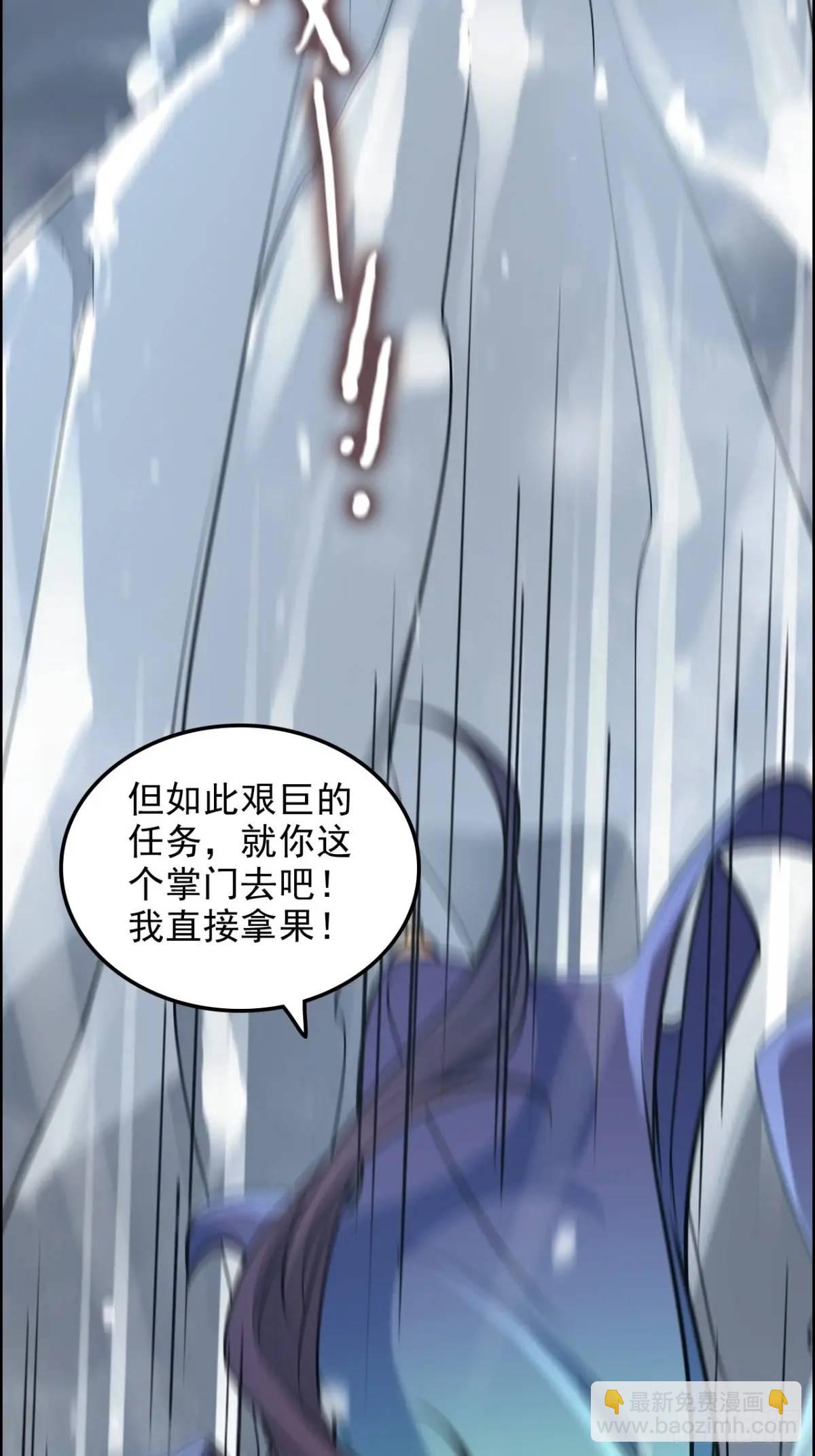 88话 蛇骨山58