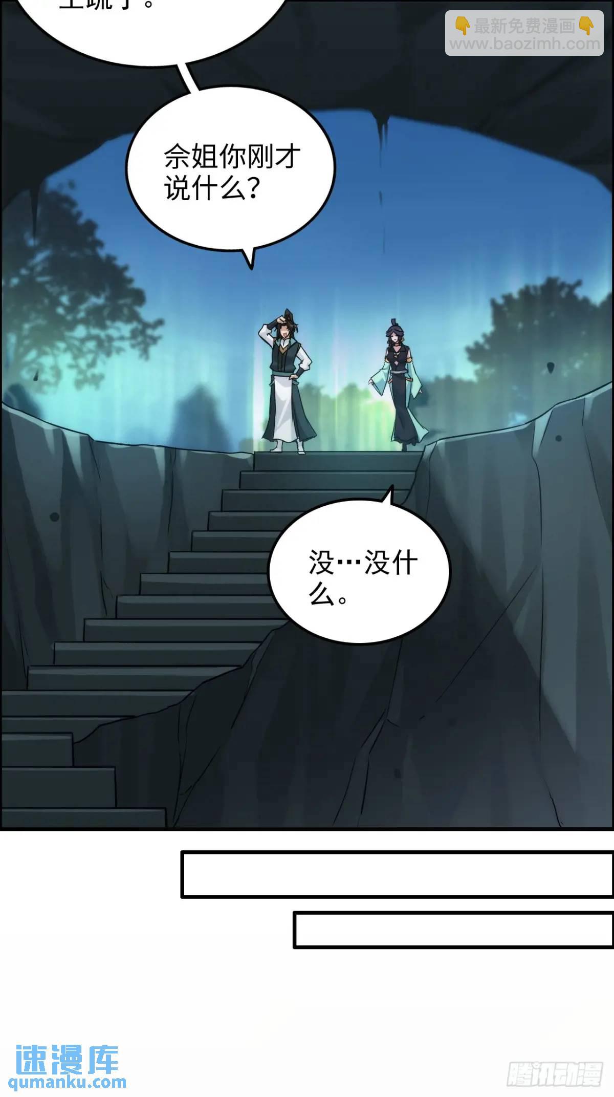 88话 蛇骨山7