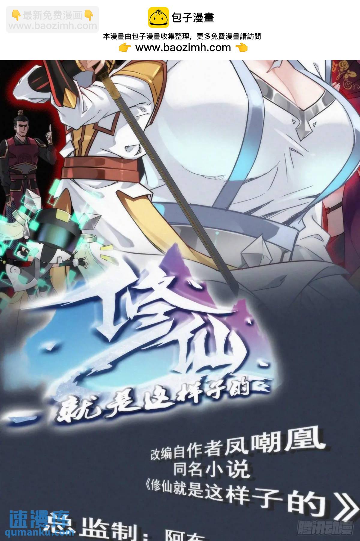 89话 先天之下，众生平等1
