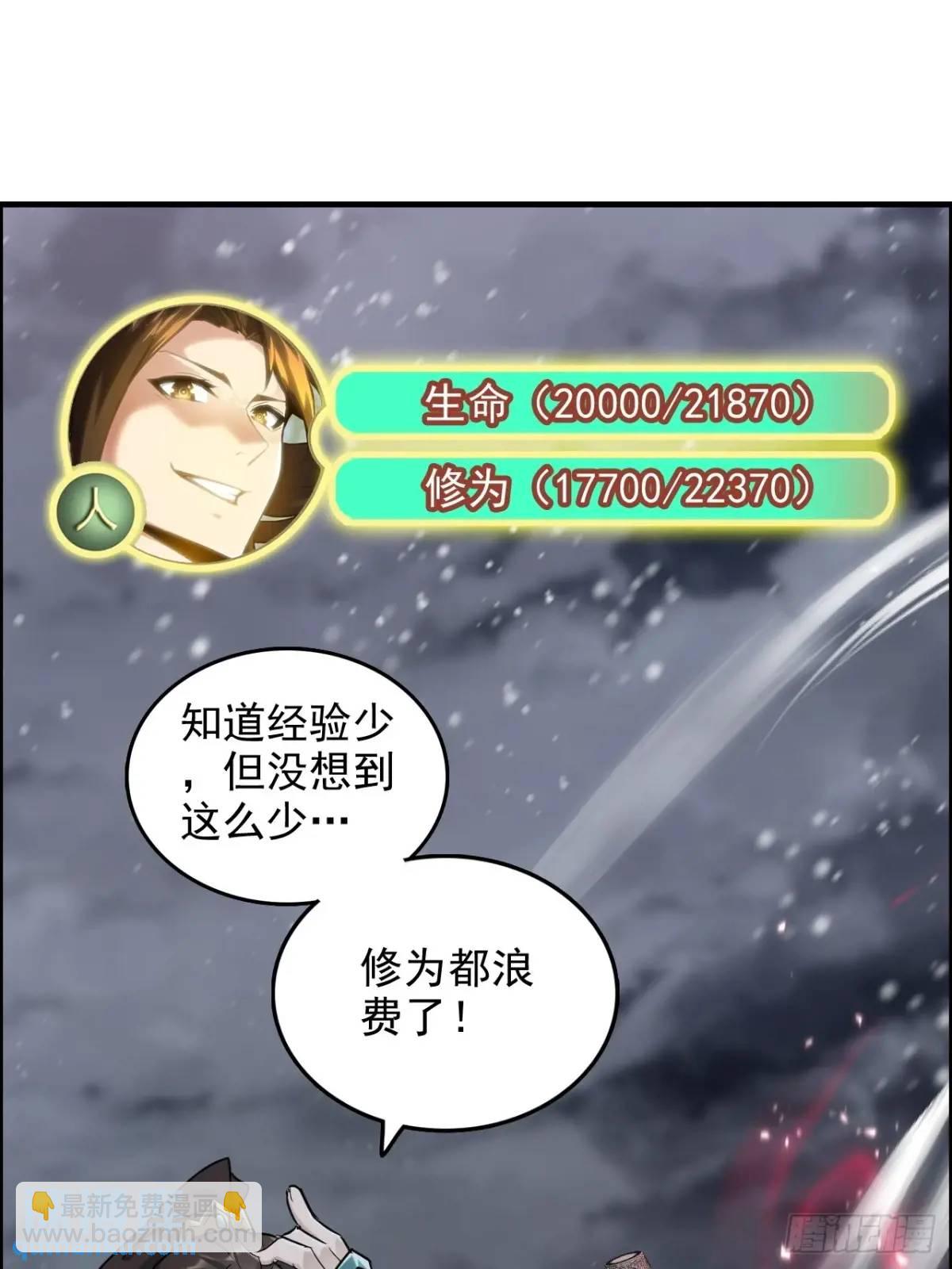 89话 先天之下，众生平等21