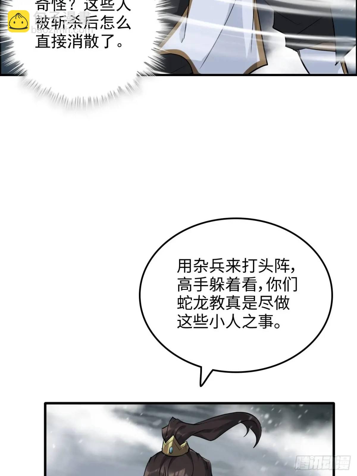 89话 先天之下，众生平等23