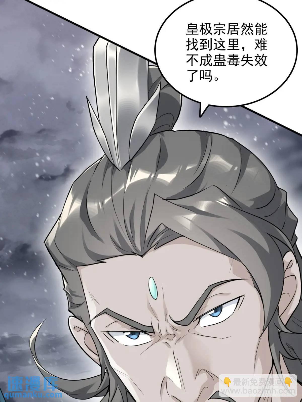89话 先天之下，众生平等27