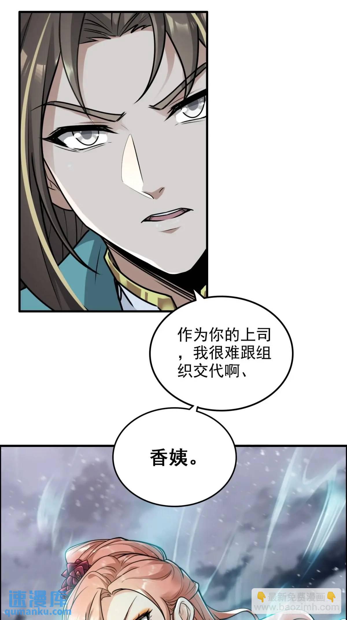89话 先天之下，众生平等32