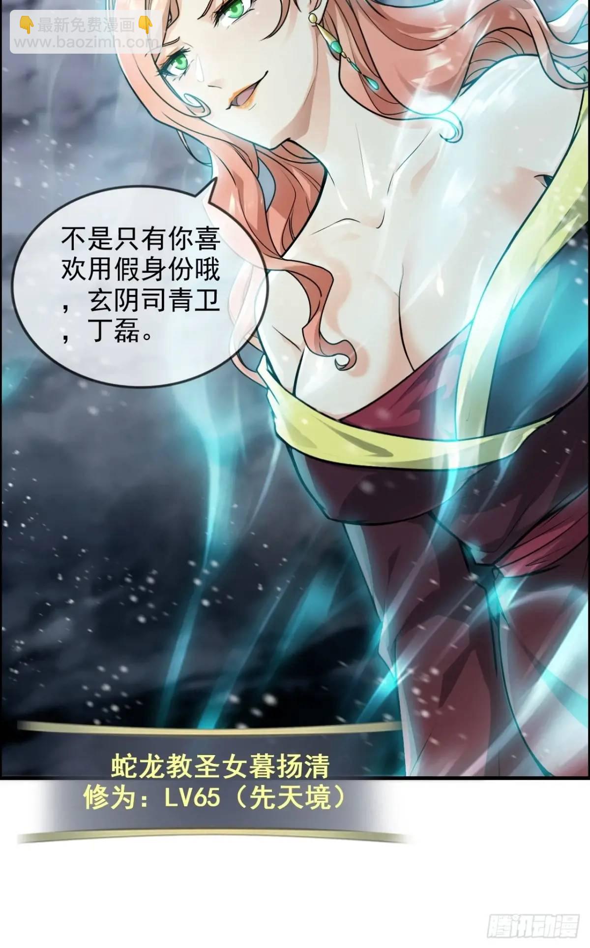 89话 先天之下，众生平等33
