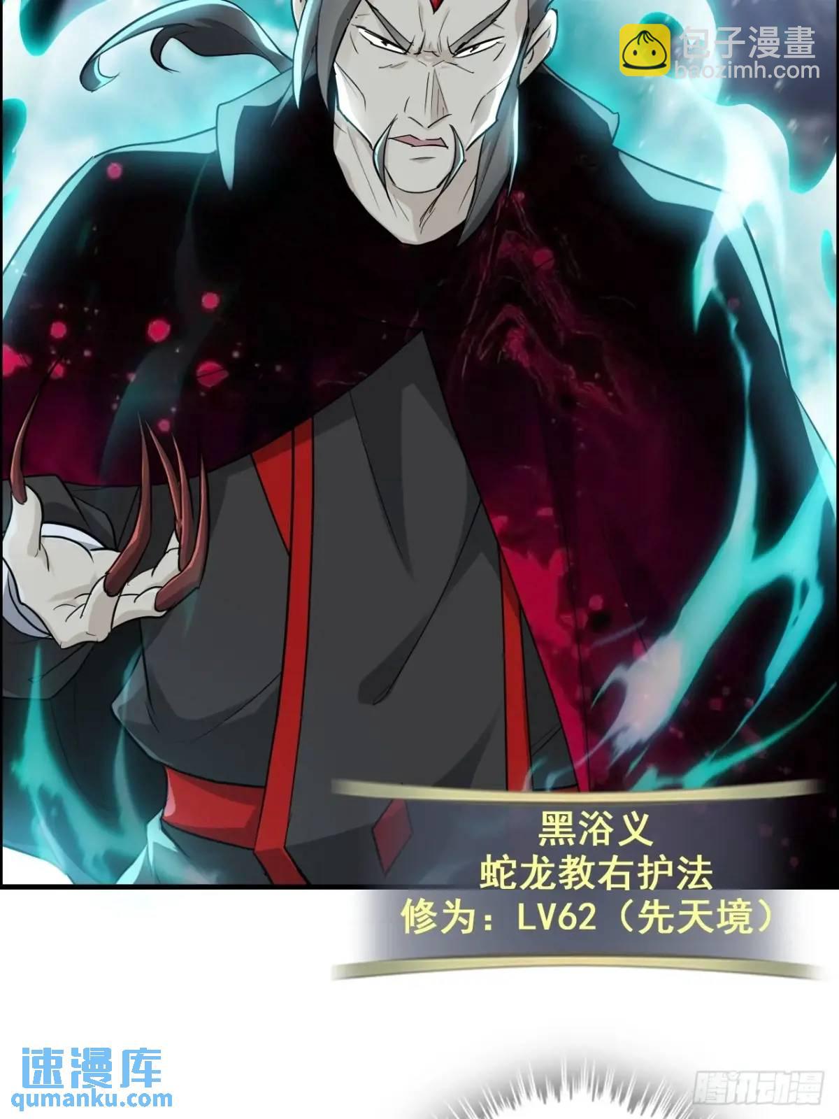 89话 先天之下，众生平等35