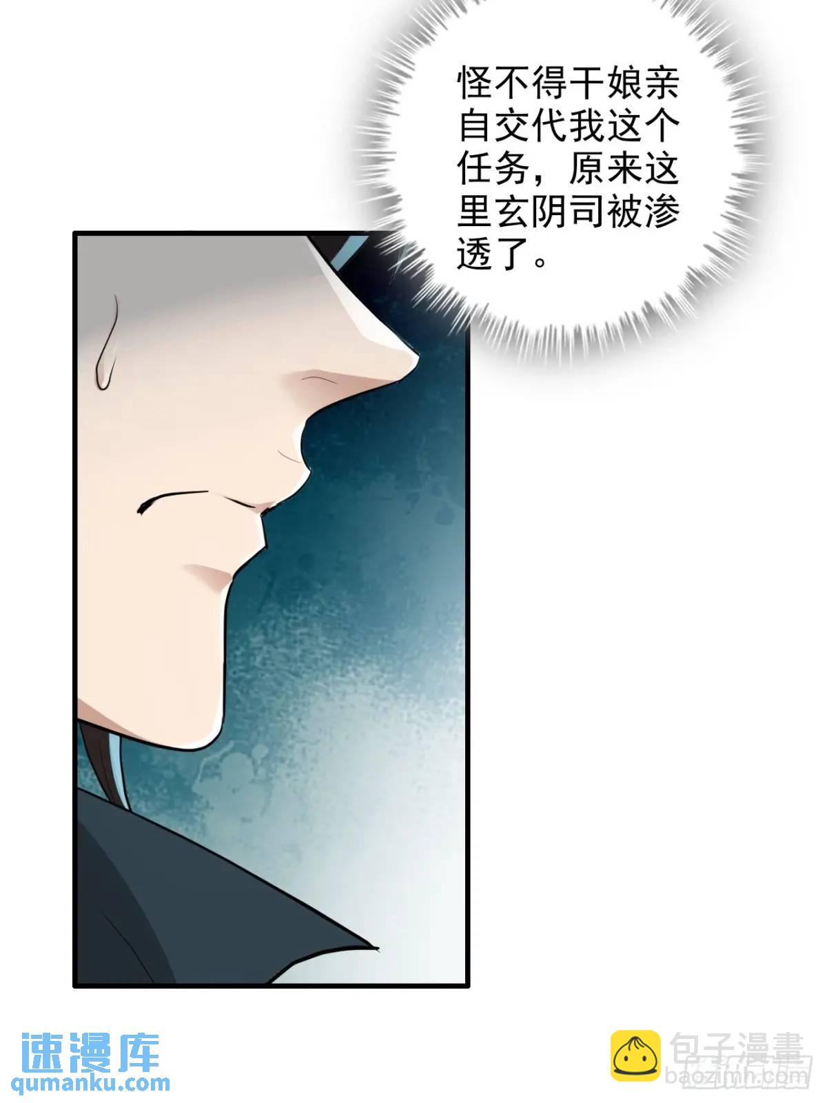 89话 先天之下，众生平等36