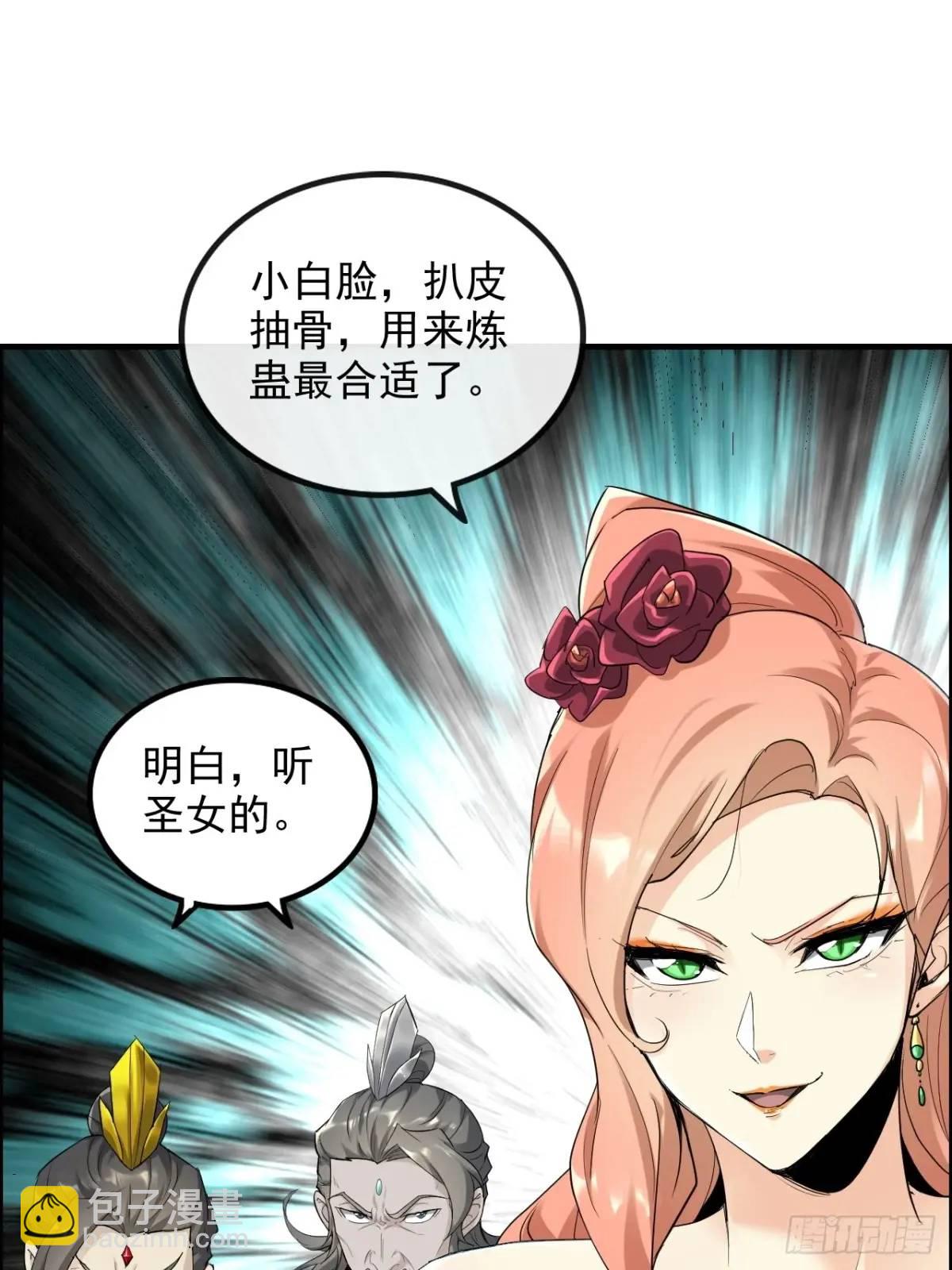 89话 先天之下，众生平等37