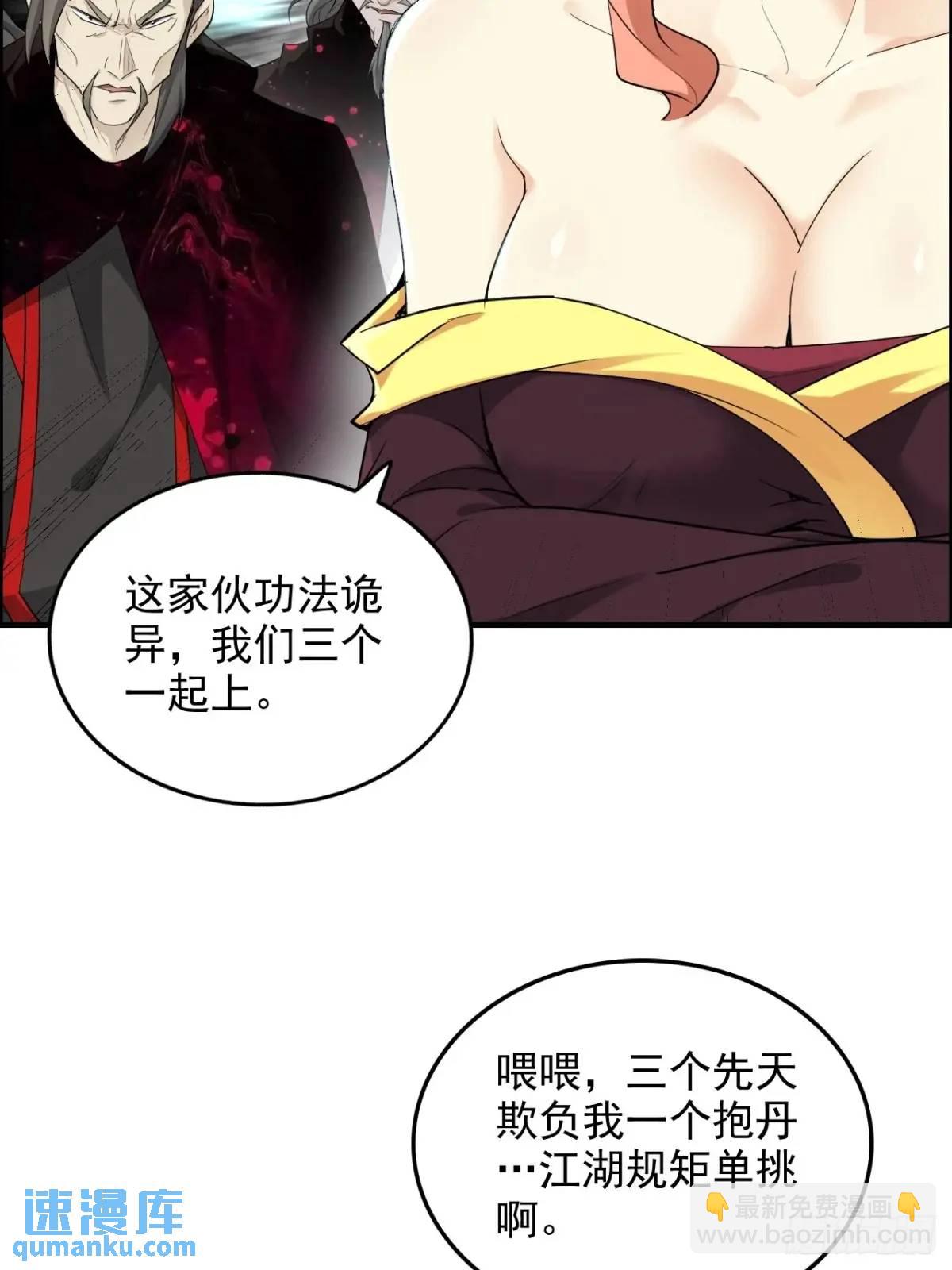 89话 先天之下，众生平等38