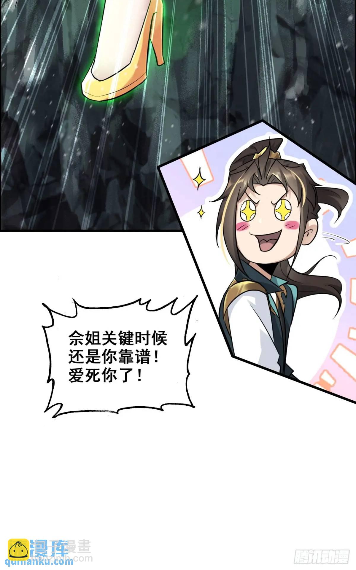 89话 先天之下，众生平等44