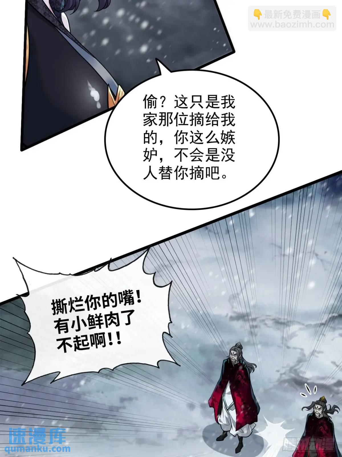 89话 先天之下，众生平等46