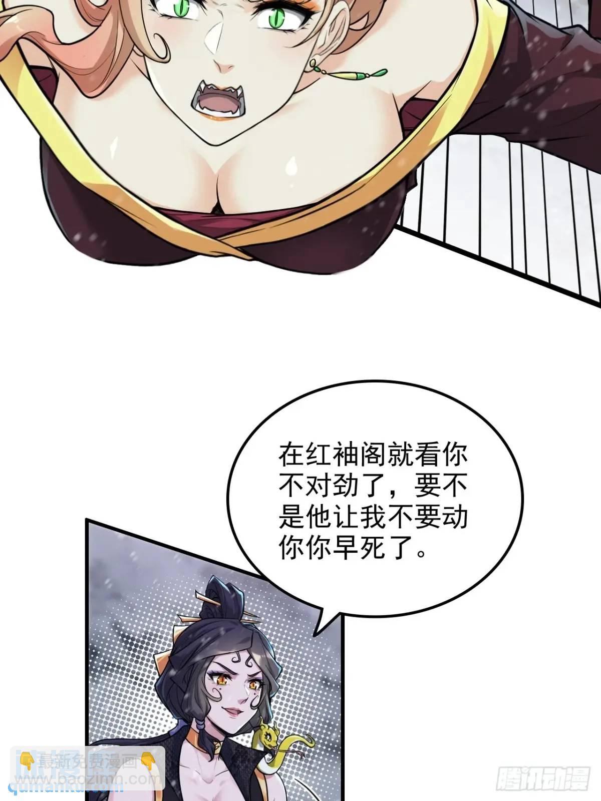 89话 先天之下，众生平等52