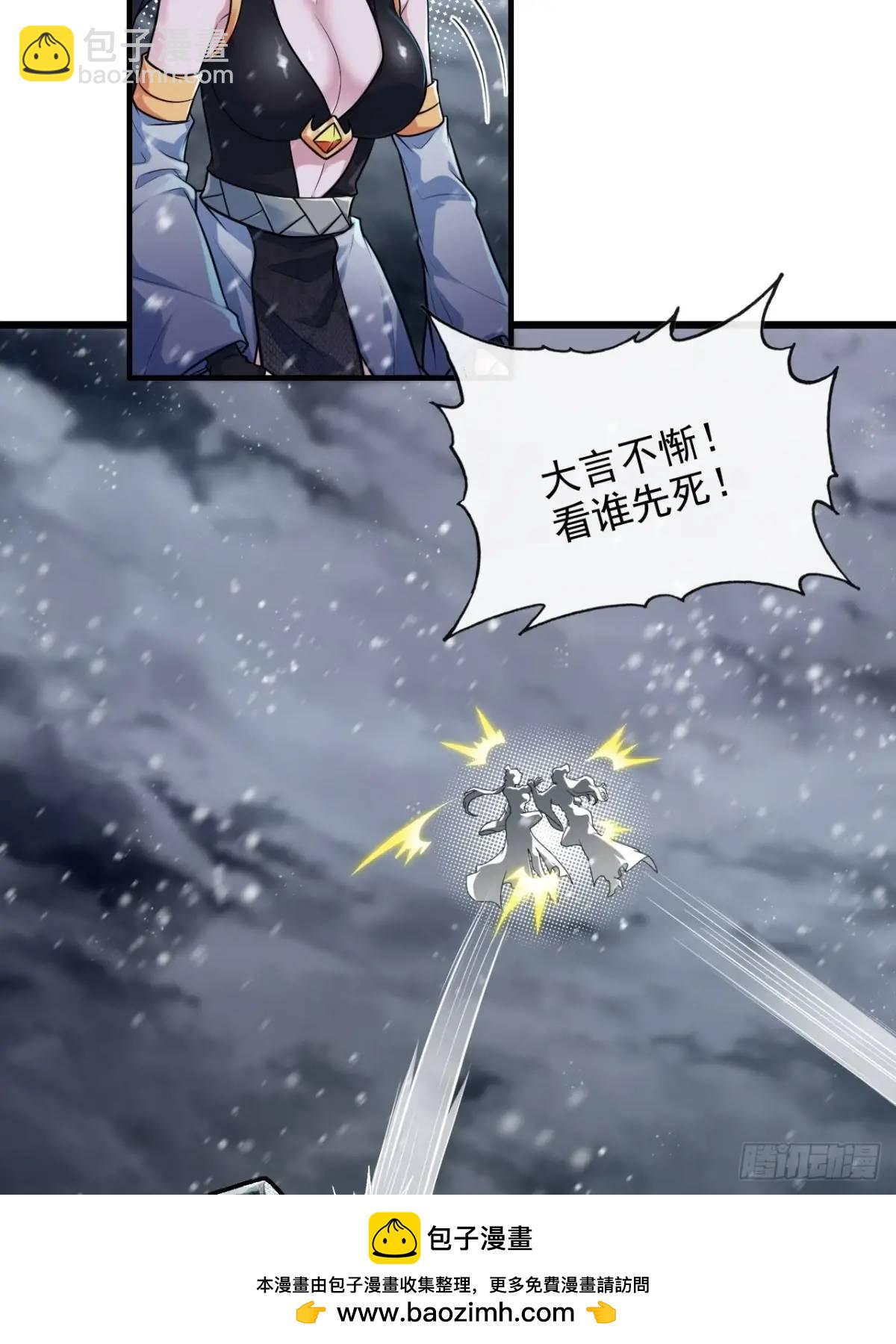 89话 先天之下，众生平等53