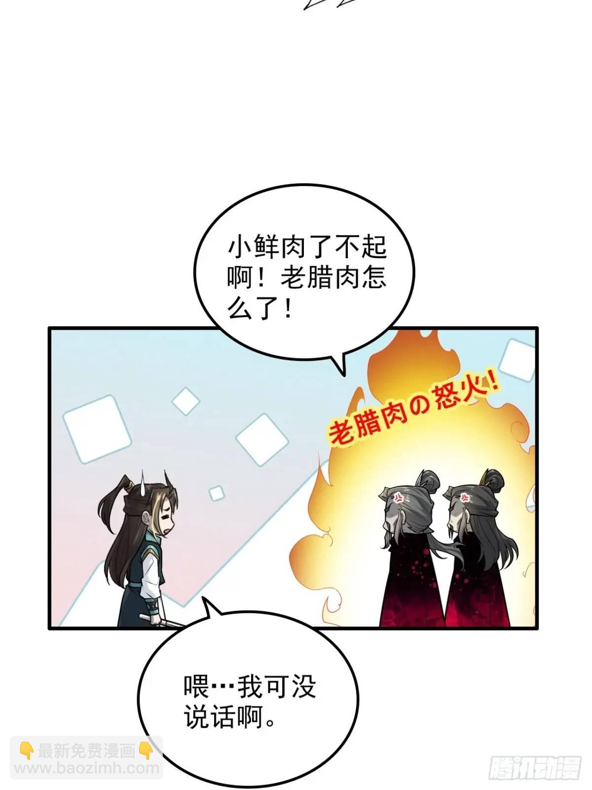 89话 先天之下，众生平等55