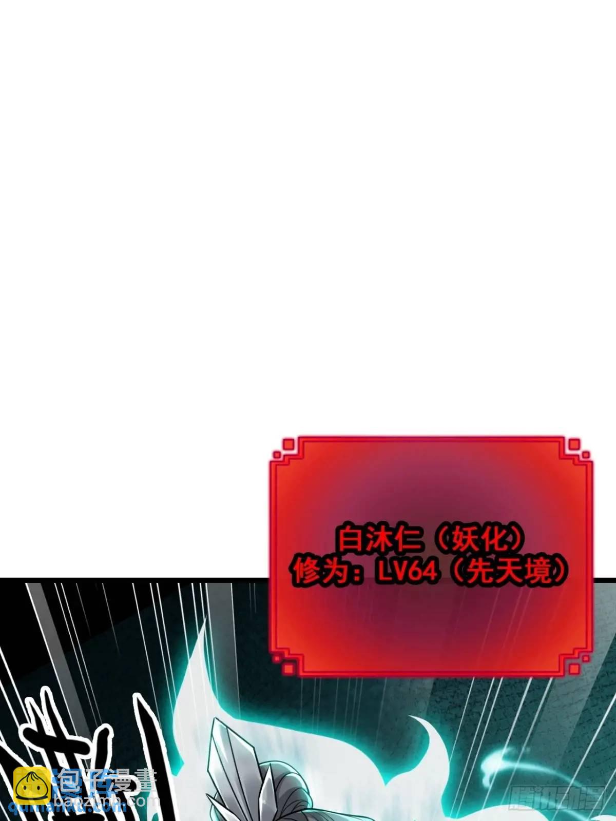 89话 先天之下，众生平等57