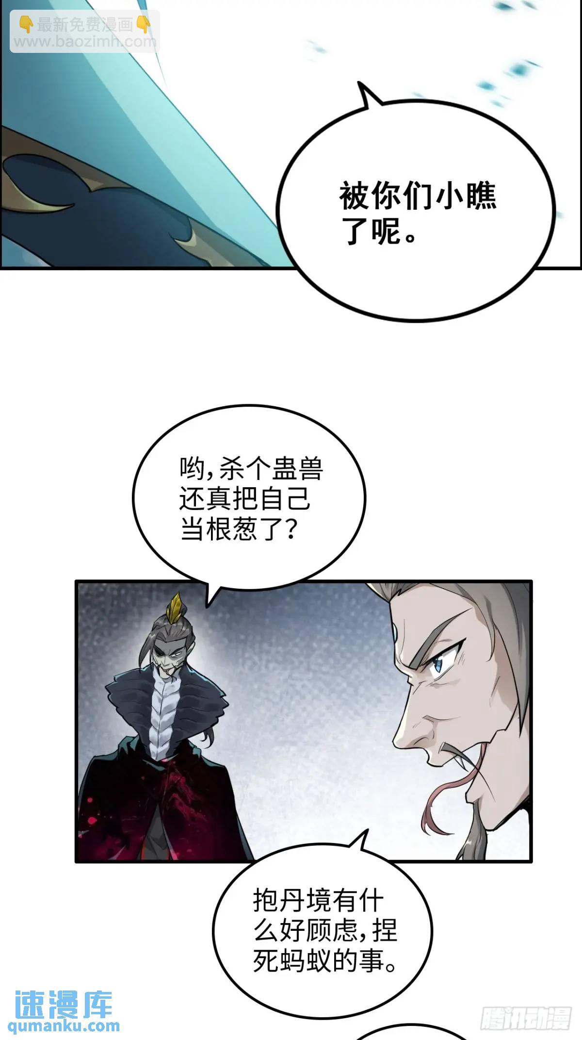 89话 先天之下，众生平等63