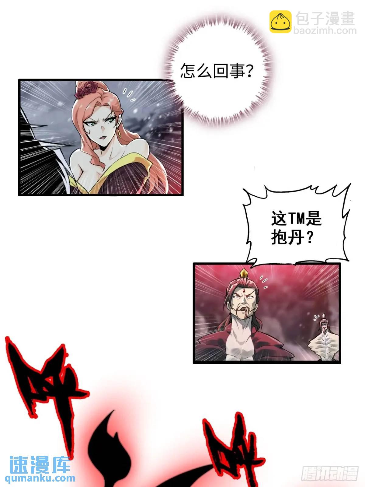 89话 先天之下，众生平等66