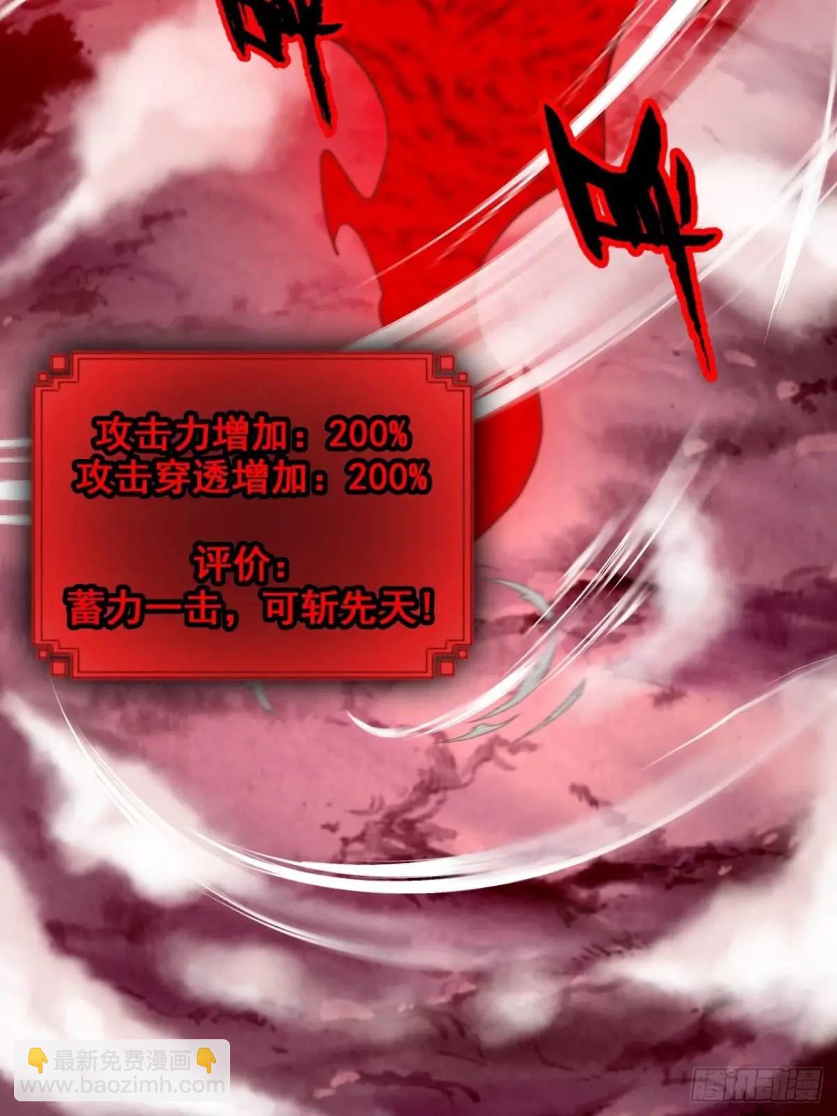 89话 先天之下，众生平等70