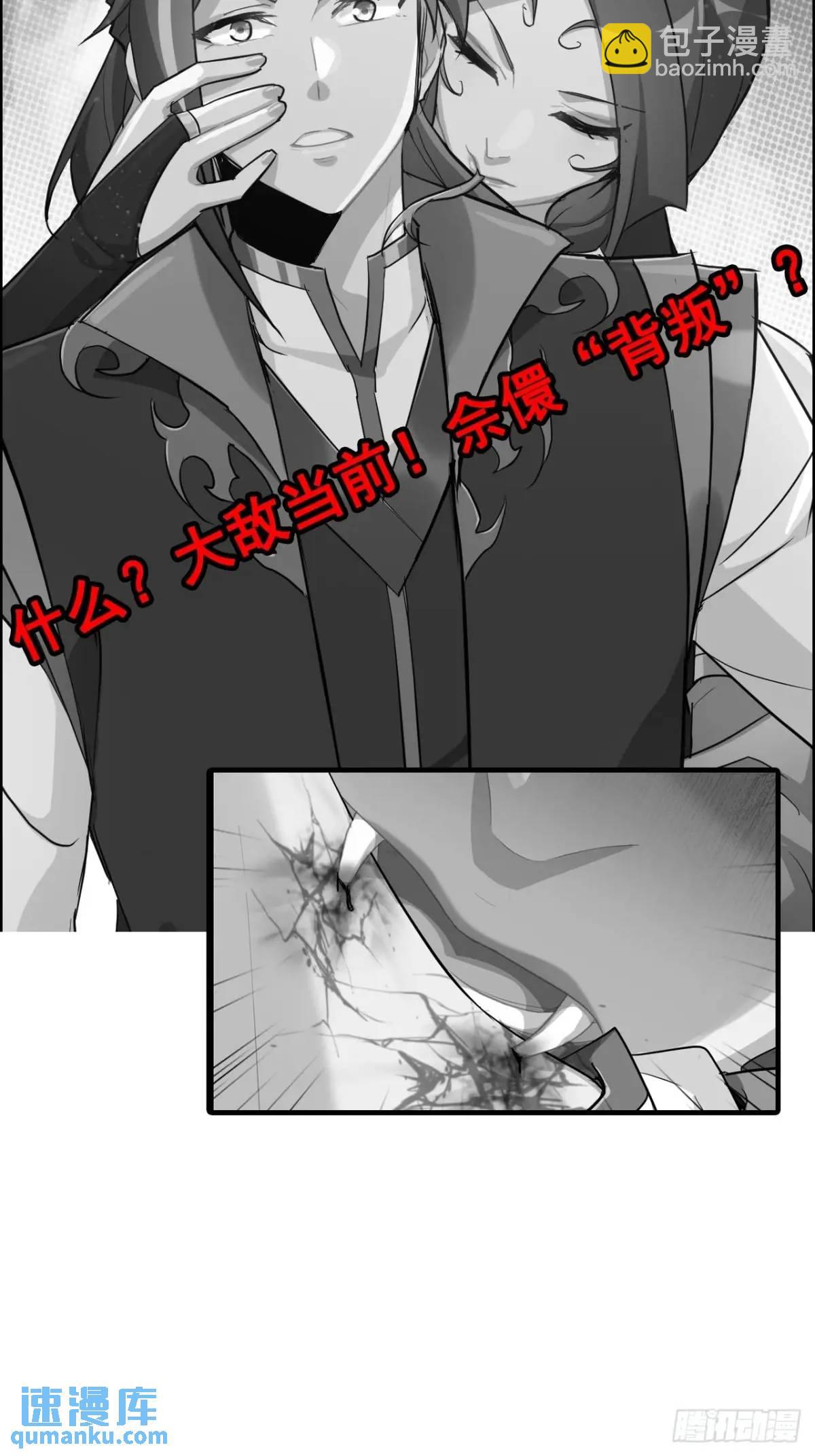 89话 先天之下，众生平等74