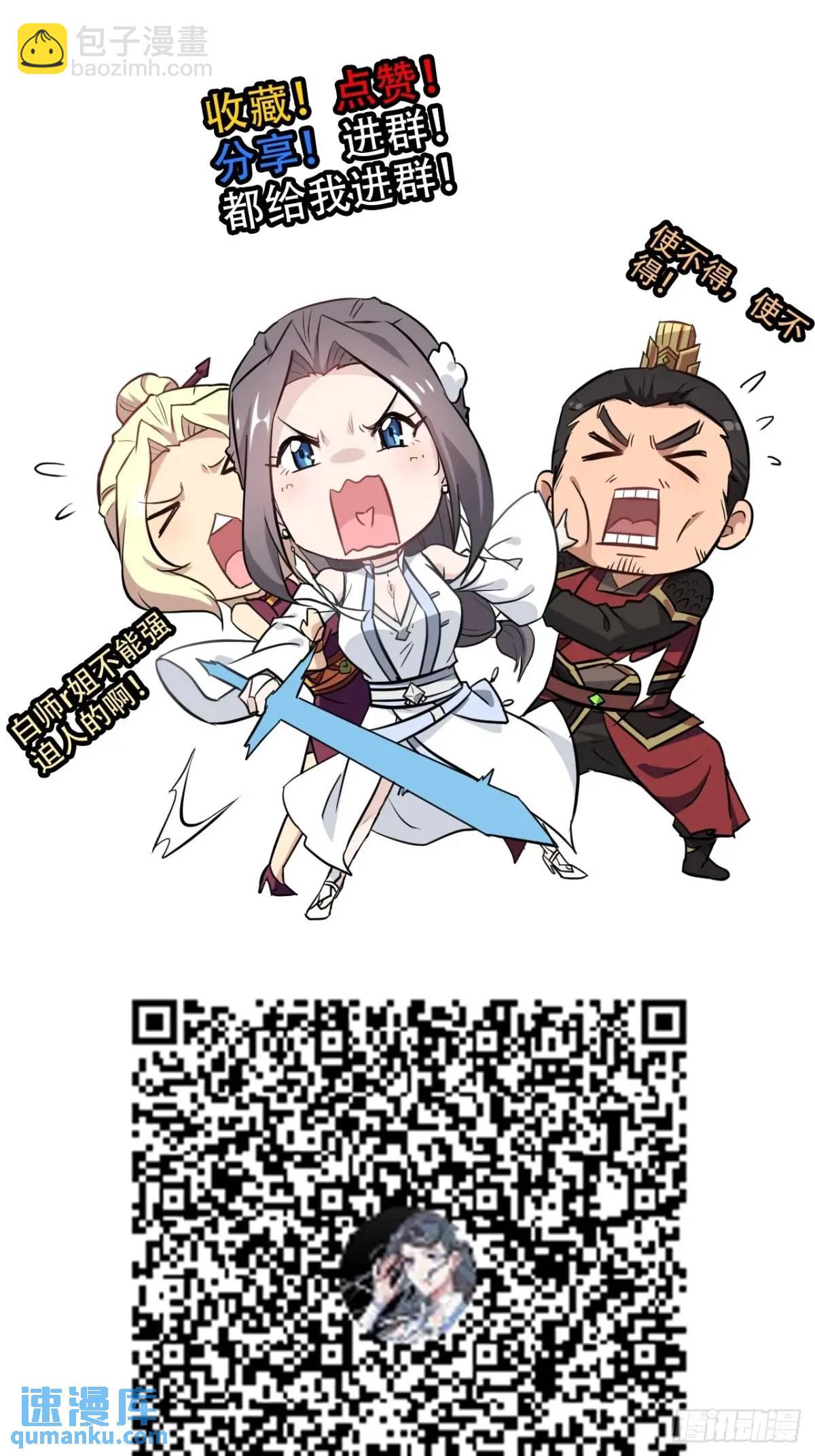 89话 先天之下，众生平等75