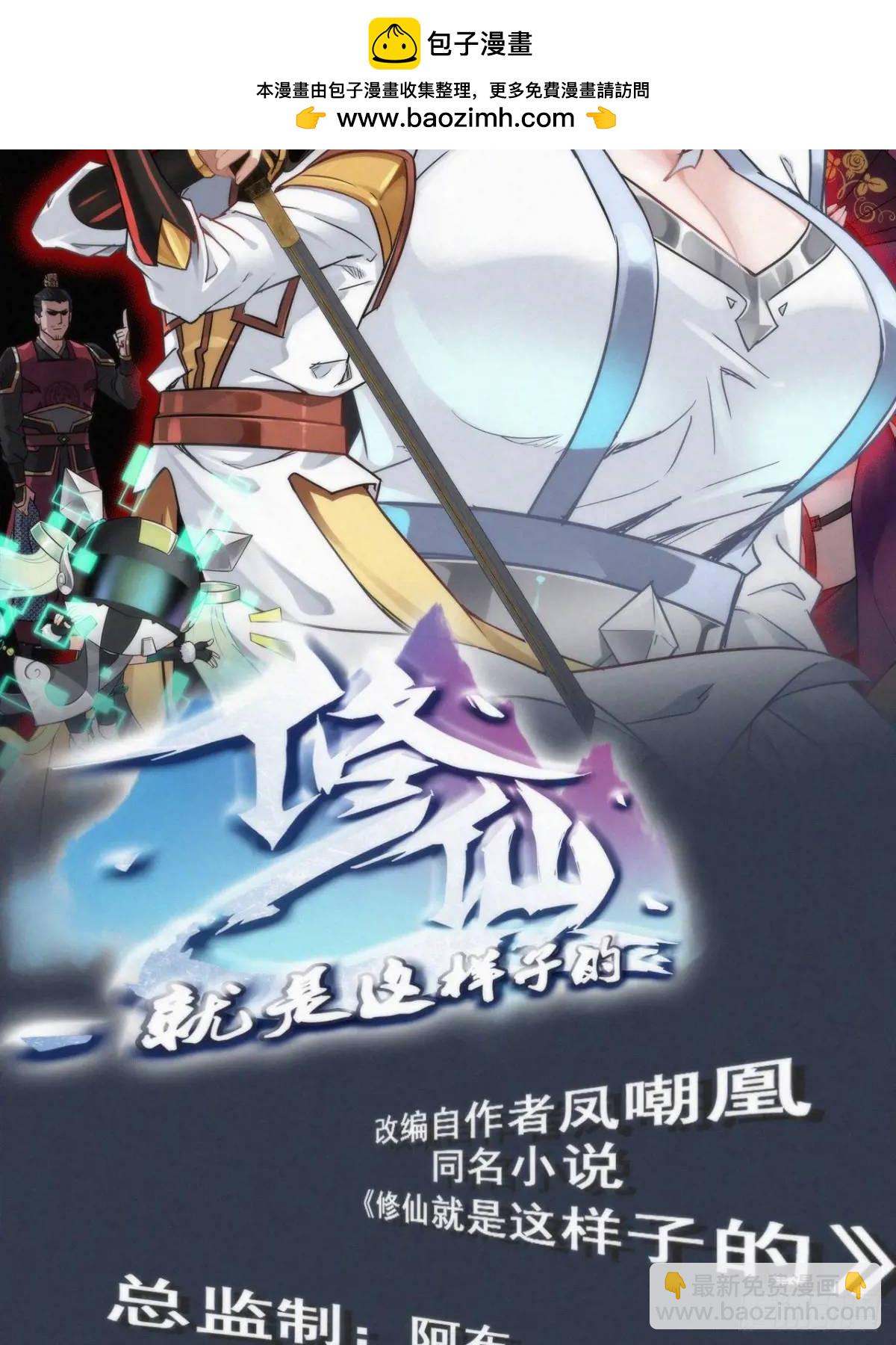 90话 佘儇“背叛”？1