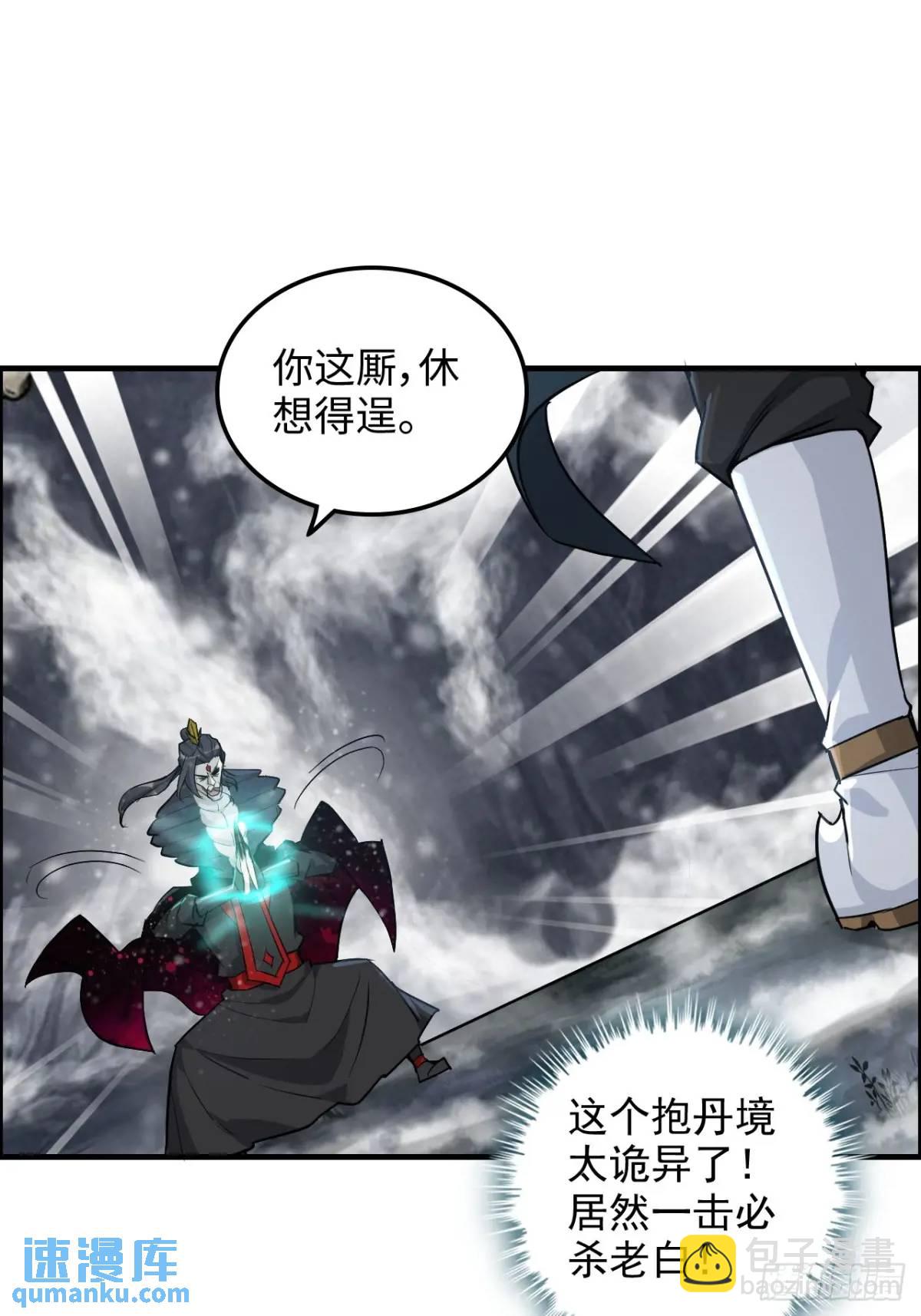 90话 佘儇“背叛”？19