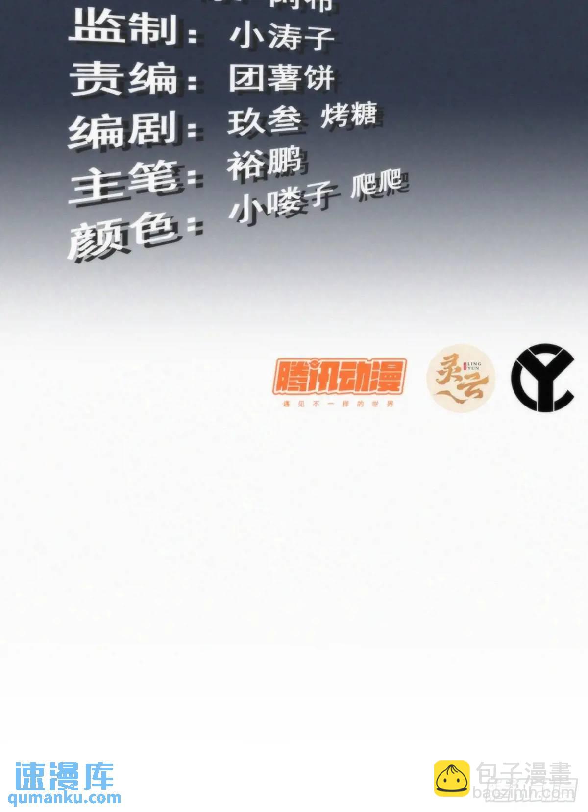 90话 佘儇“背叛”？2